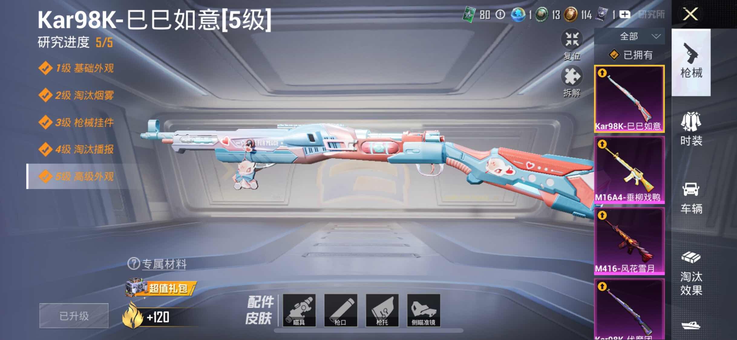 HPYXS3284583和平精英账号详情图13 HPYXS3284583和平精英账号详情图13