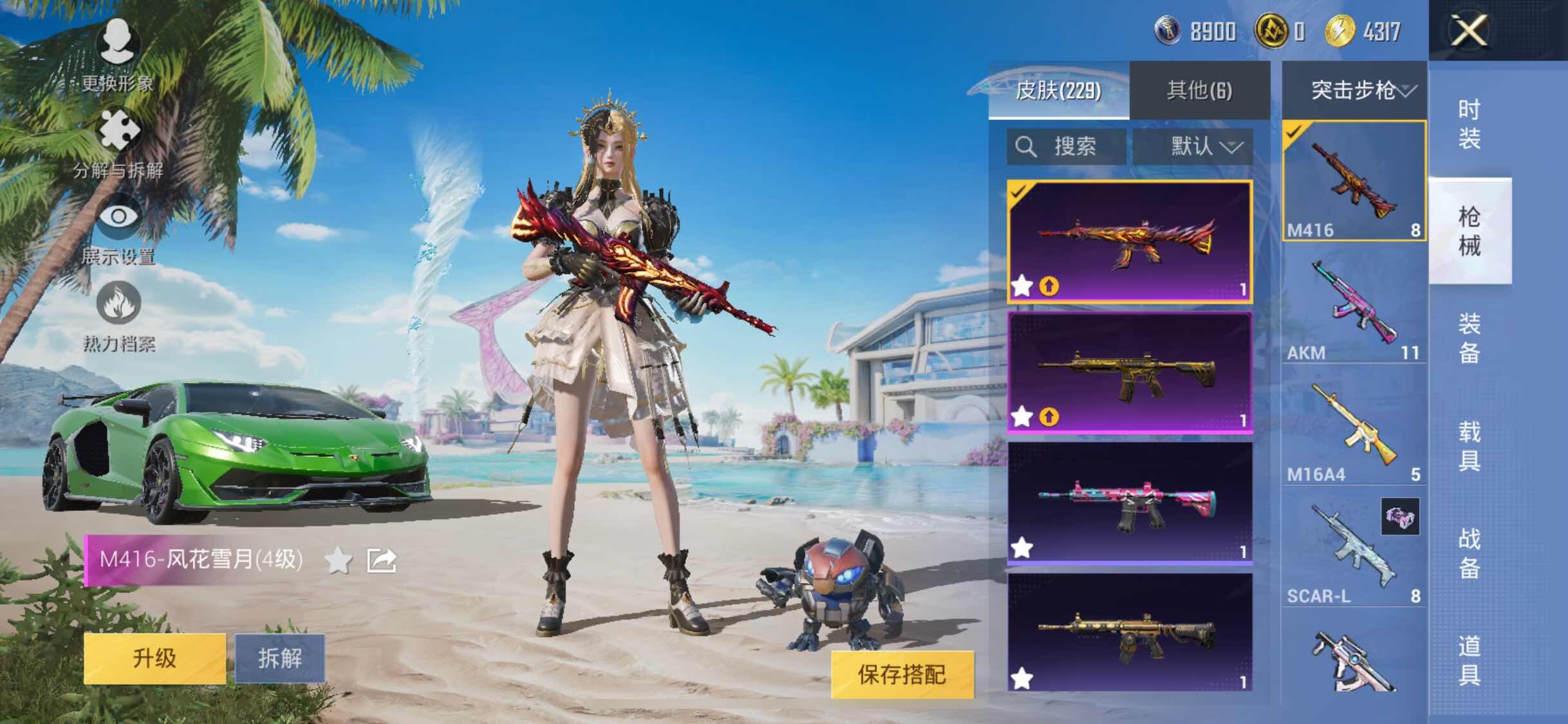 HPYXS3284583和平精英账号详情图12 HPYXS3284583和平精英账号详情图12
