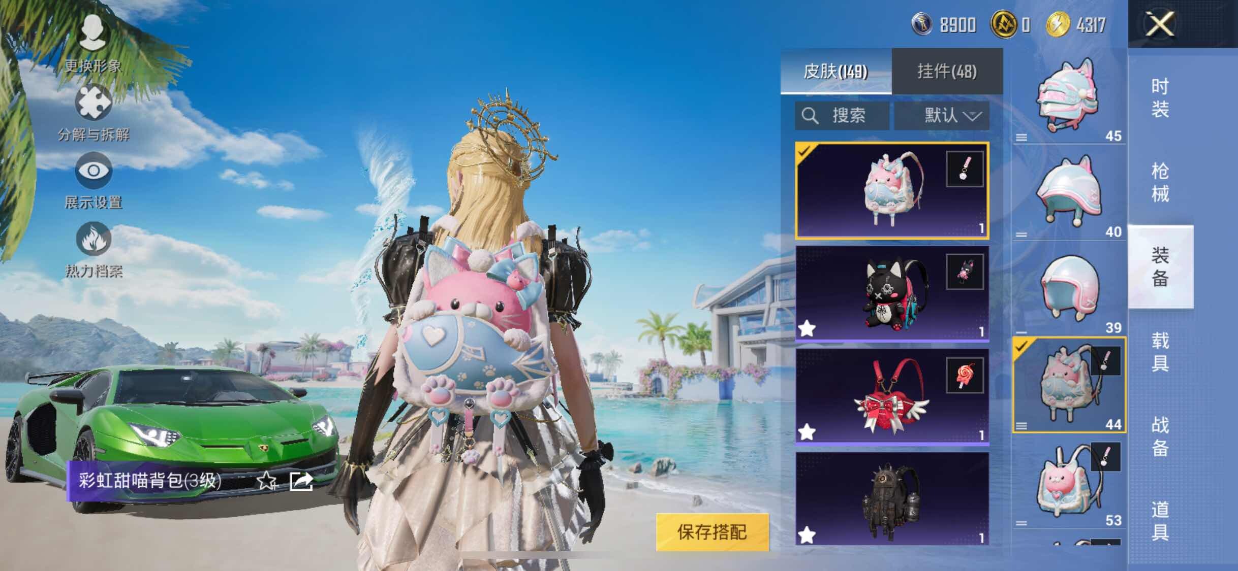 HPYXS3284583和平精英账号详情图11 HPYXS3284583和平精英账号详情图11
