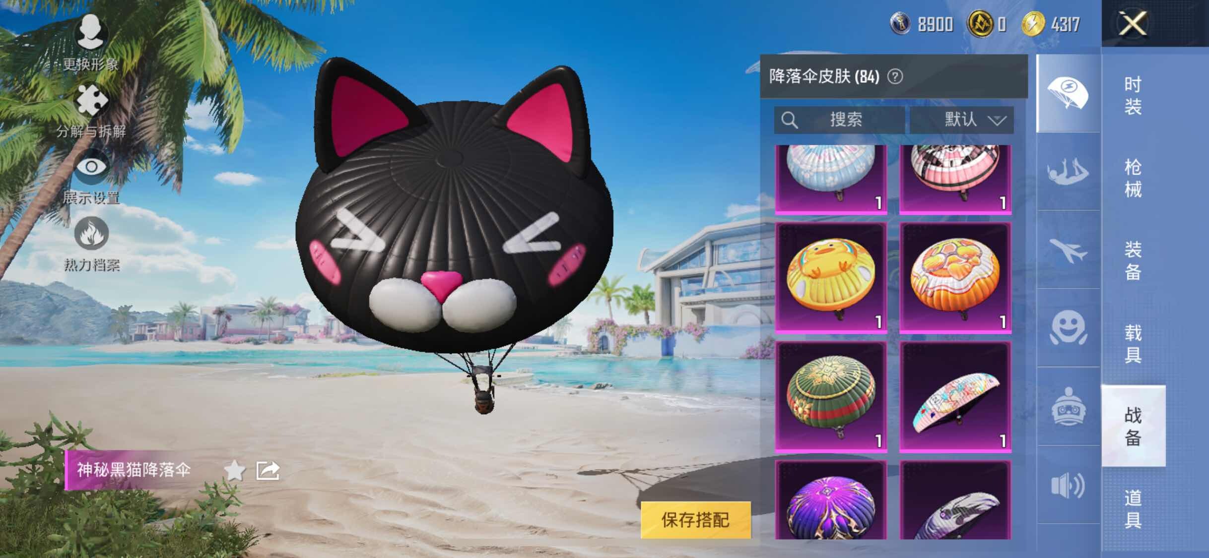 HPYXS3284583和平精英账号详情图15 HPYXS3284583和平精英账号详情图15