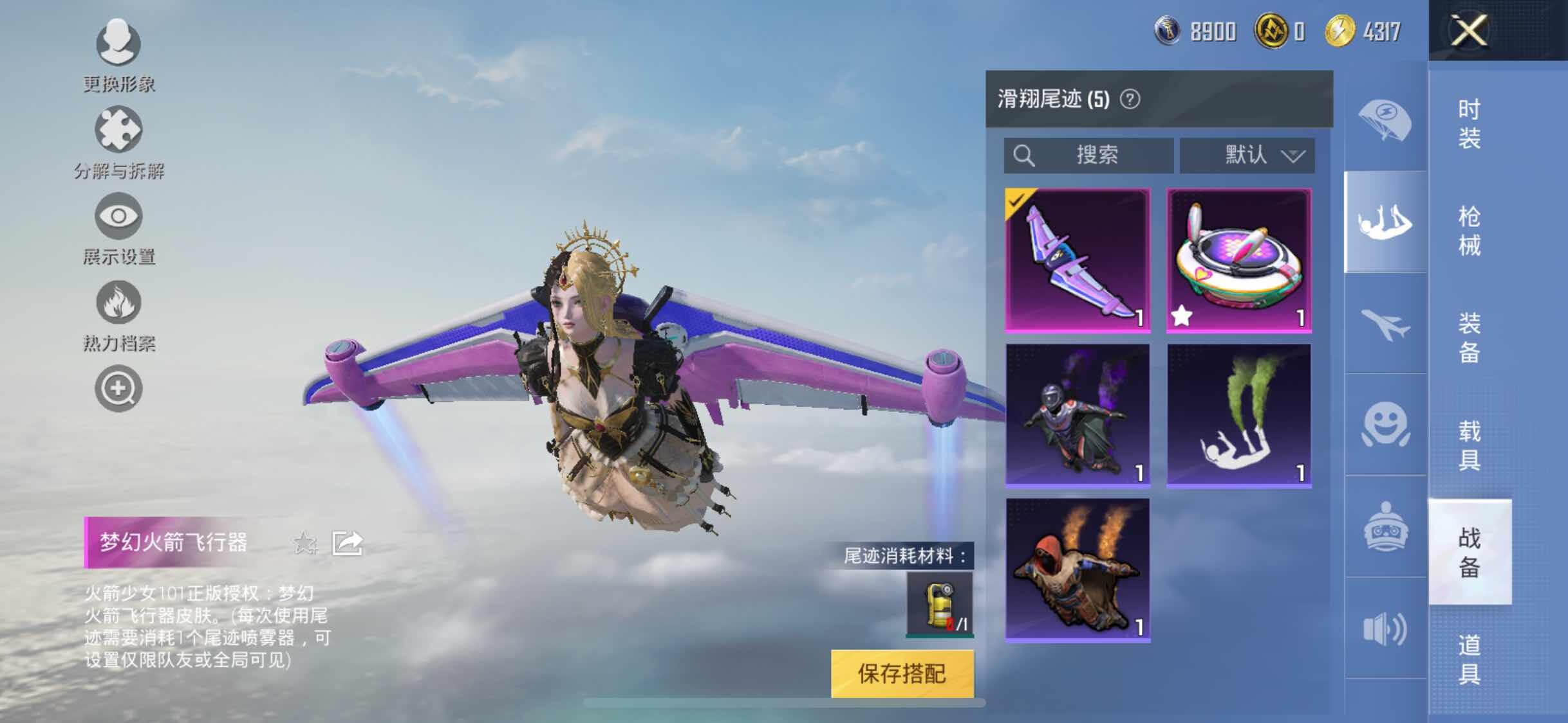 HPYXS3284583和平精英账号详情图16 HPYXS3284583和平精英账号详情图16
