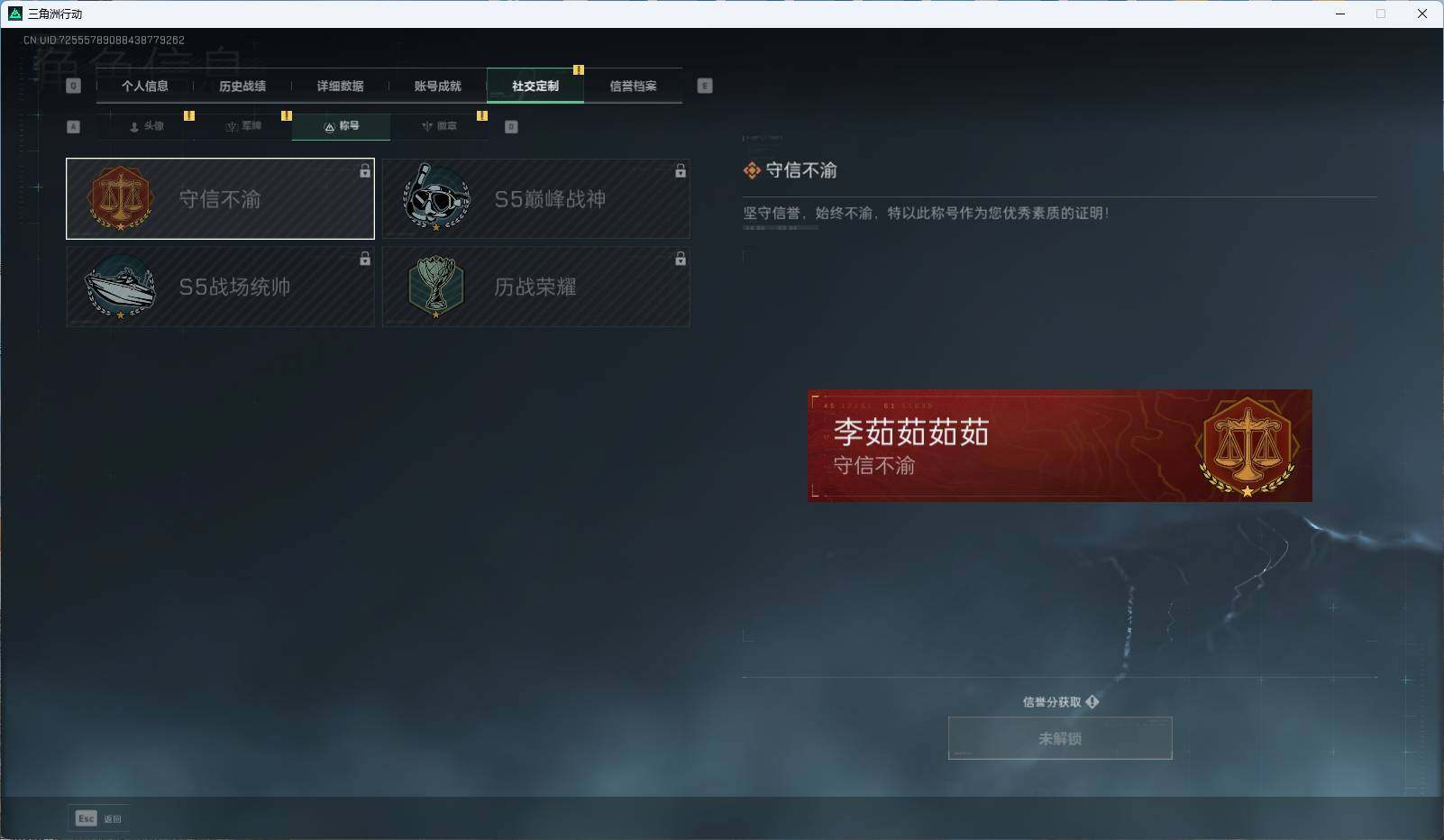SJZEY39244三角洲行动账号详情图4