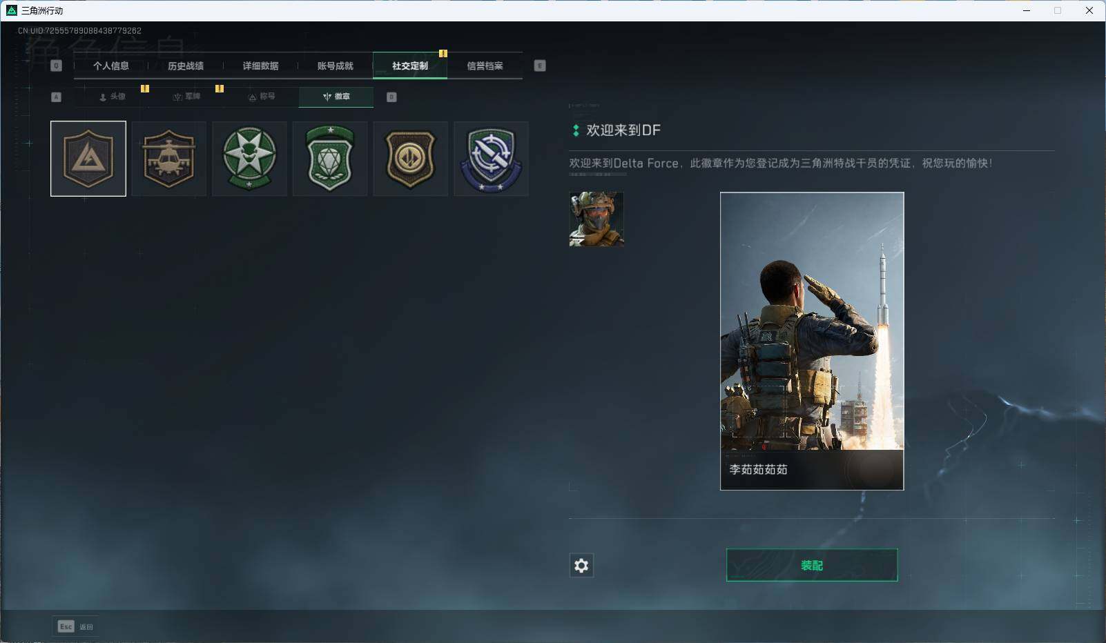 SJZEY39244三角洲行动账号详情图5