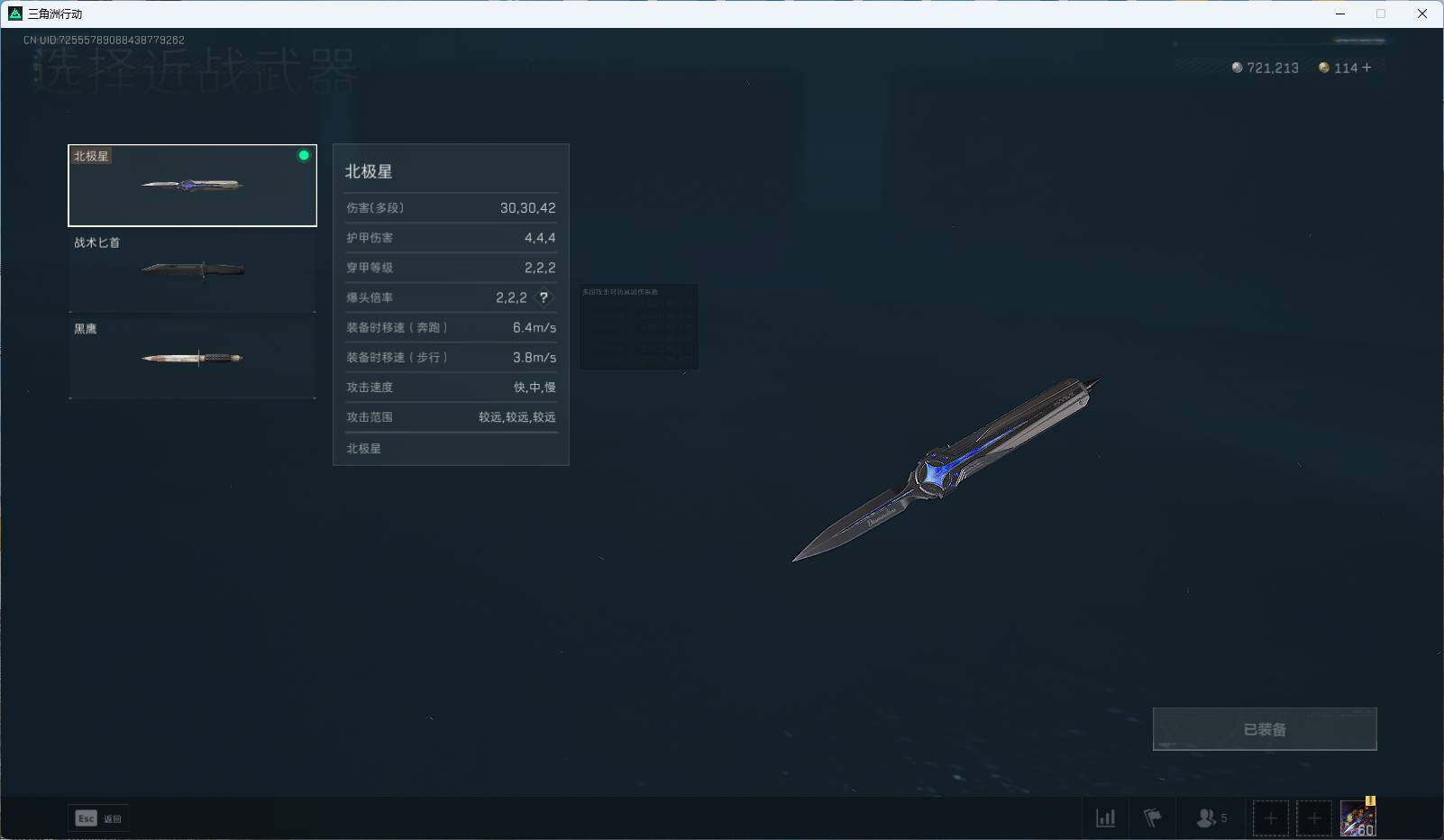 SJZEY39244三角洲行动账号详情图15