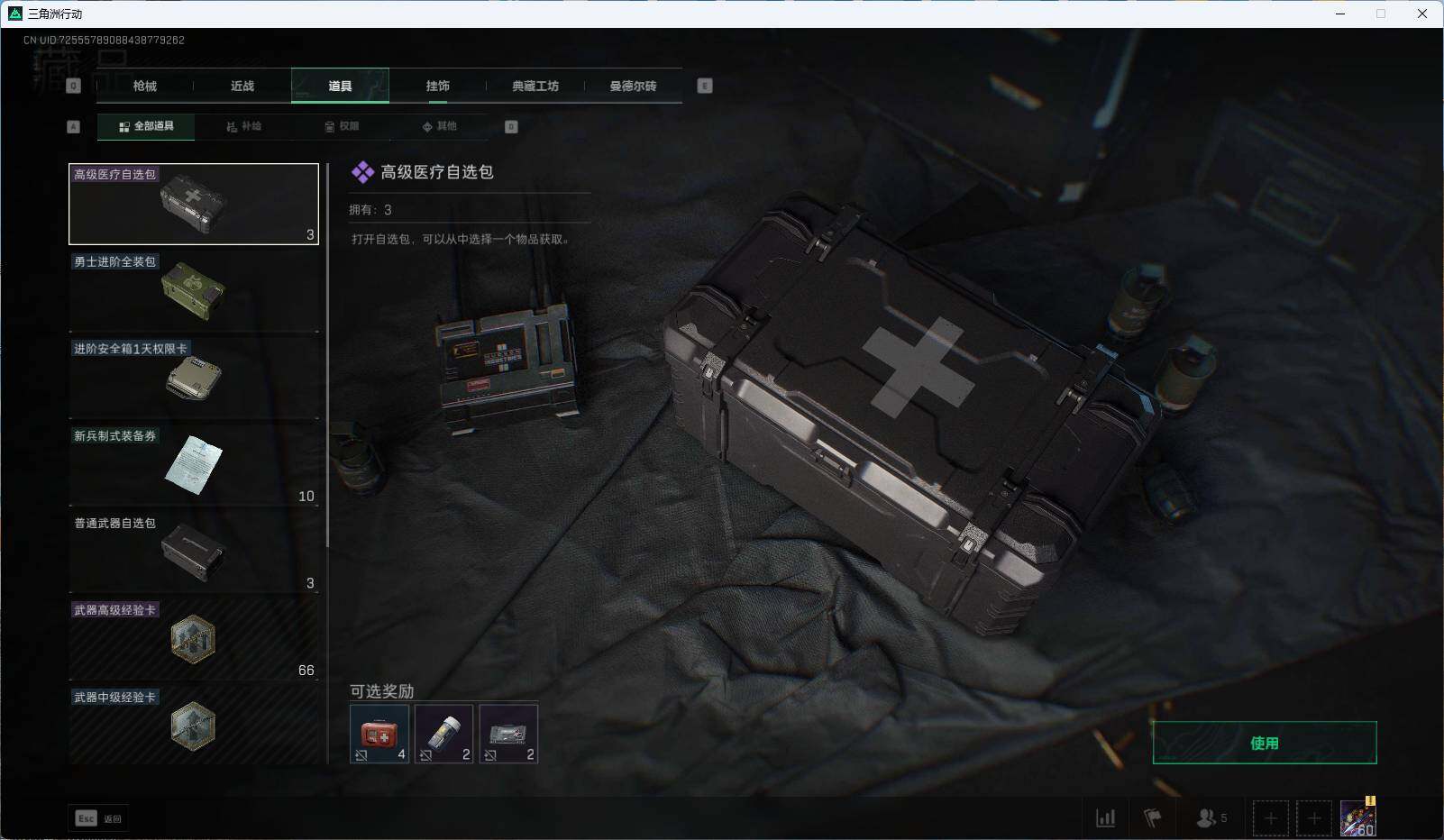 SJZEY39244三角洲行动账号详情图18