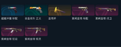 WWQEY37595无畏契约账号详情图5 WWQEY37595无畏契约账号详情图5