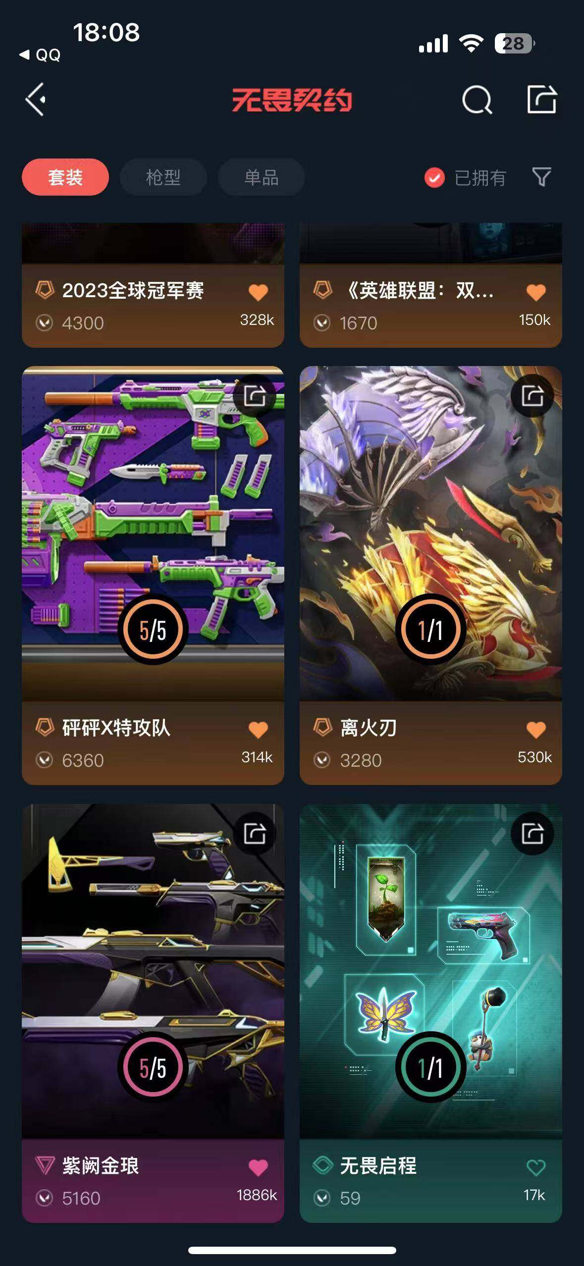 WWQEY37595无畏契约账号详情图9 WWQEY37595无畏契约账号详情图9