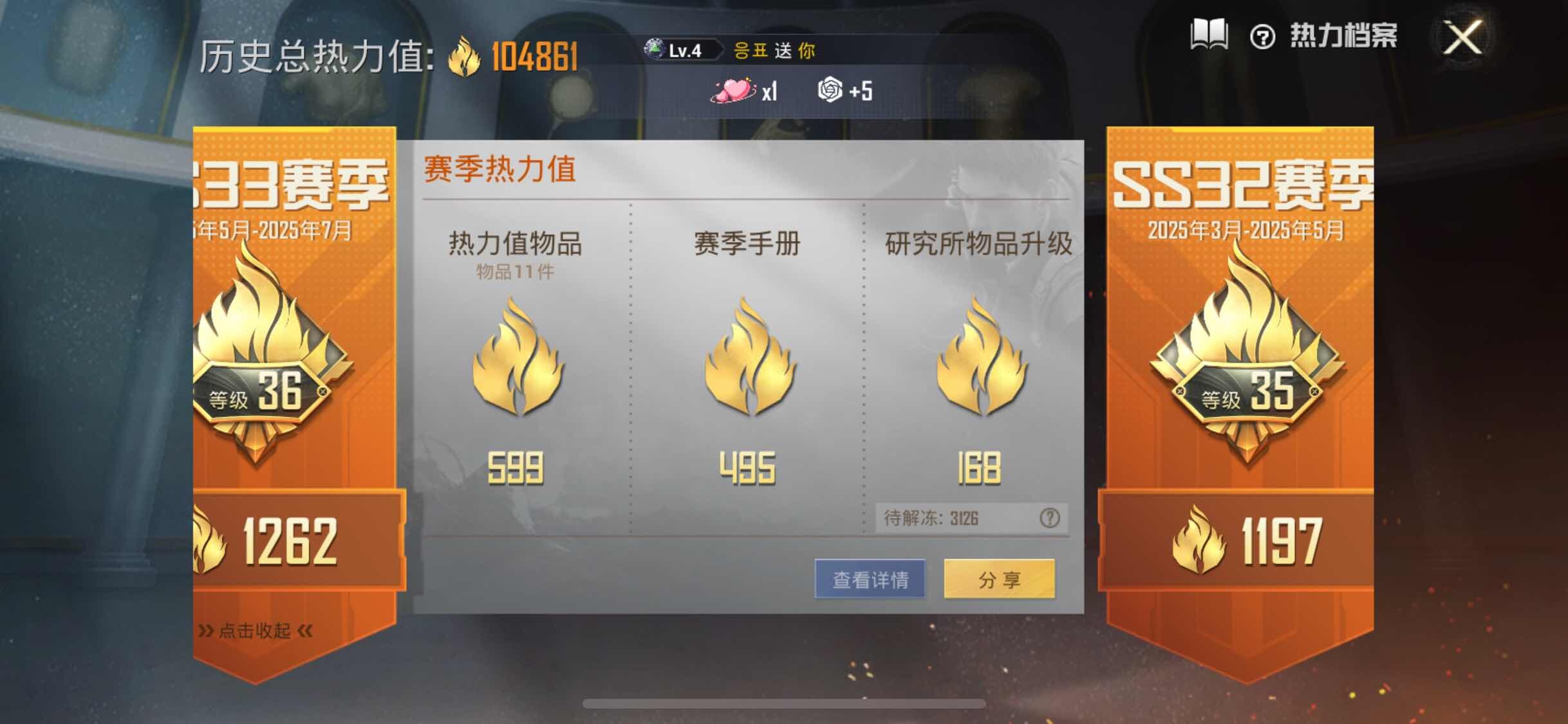 HPYXS3284585和平精英账号详情图3 HPYXS3284585和平精英账号详情图3