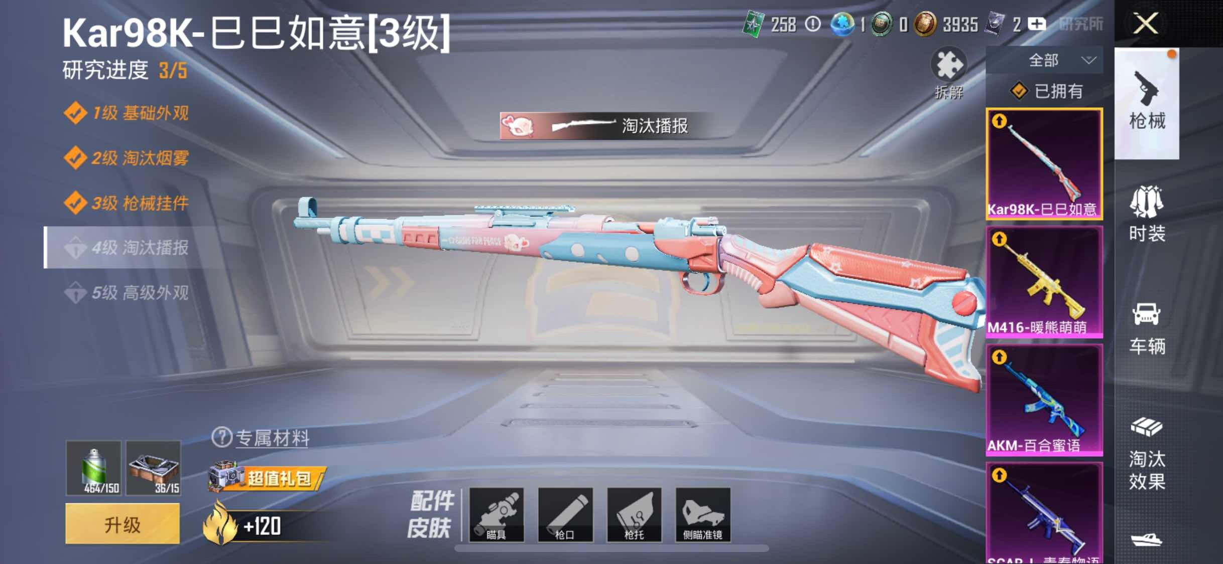 HPYXS3284585和平精英账号详情图11 HPYXS3284585和平精英账号详情图11