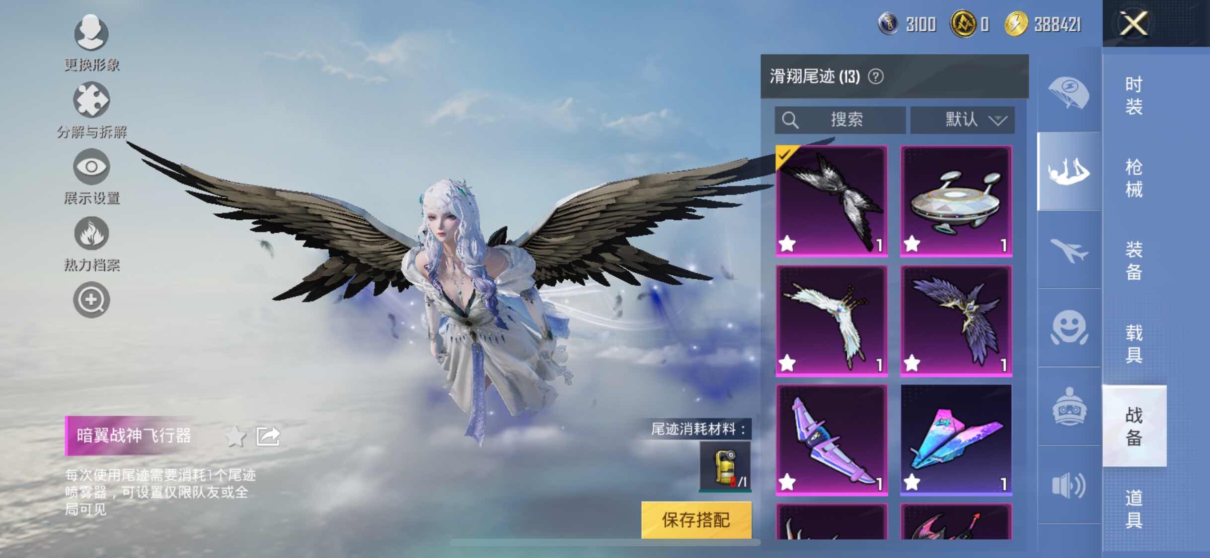HPYXS3284585和平精英账号详情图15 HPYXS3284585和平精英账号详情图15