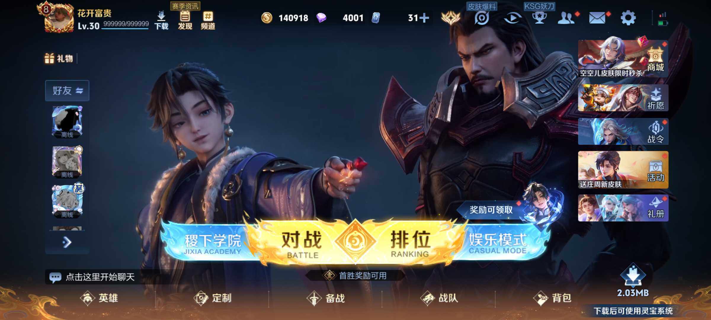 WZJM3196994王者荣耀账号详情图10 WZJM3196994王者荣耀账号详情图10