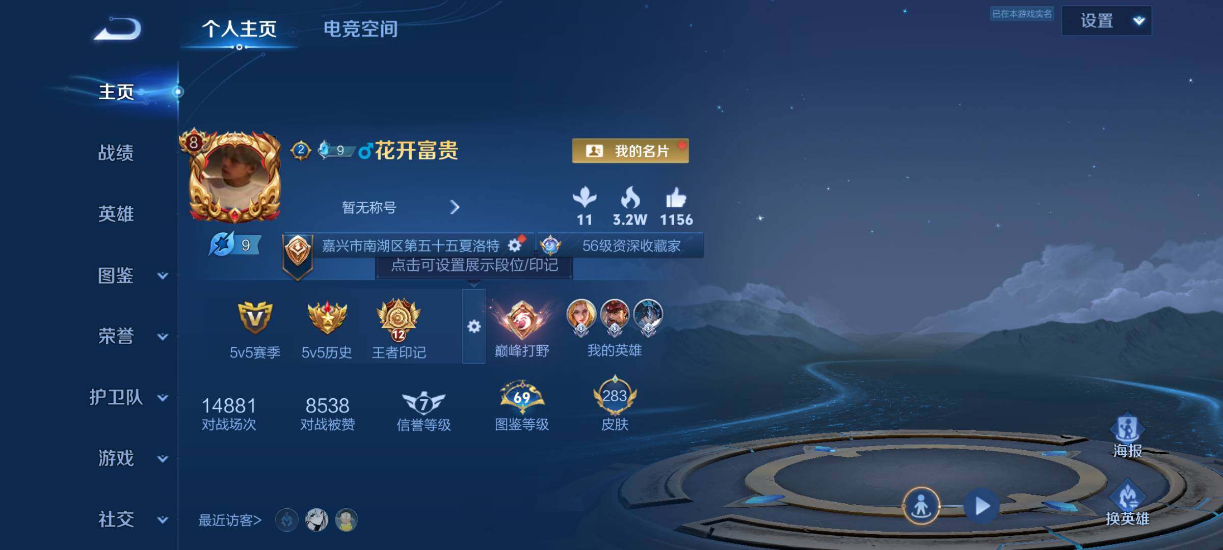 WZJM3196994王者荣耀账号详情图12 WZJM3196994王者荣耀账号详情图12
