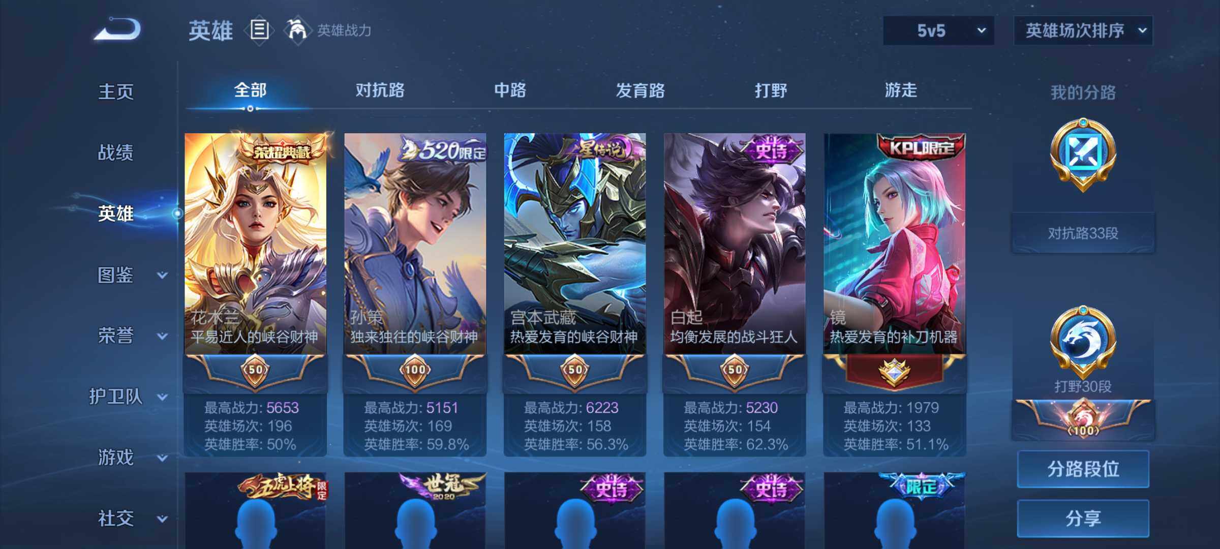 WZJM3196994王者荣耀账号详情图14 WZJM3196994王者荣耀账号详情图14
