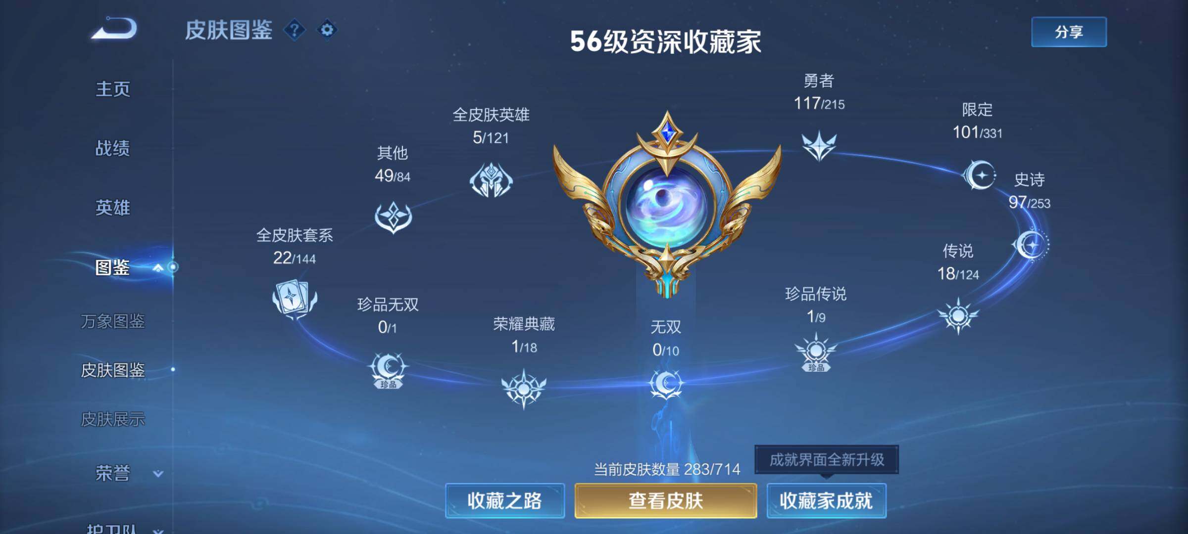 WZJM3196994王者荣耀账号详情图17 WZJM3196994王者荣耀账号详情图17