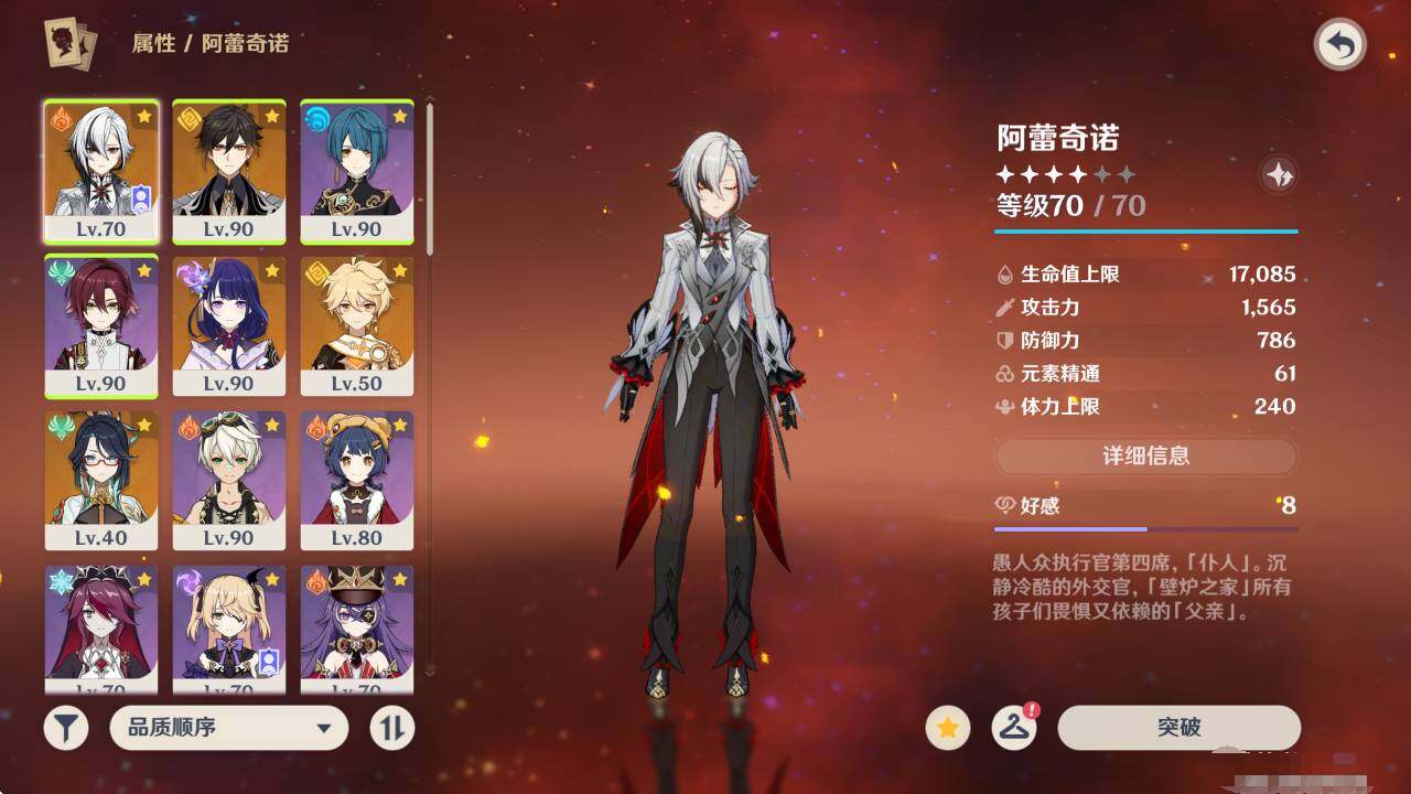 YSEY35006原神账号详情图4