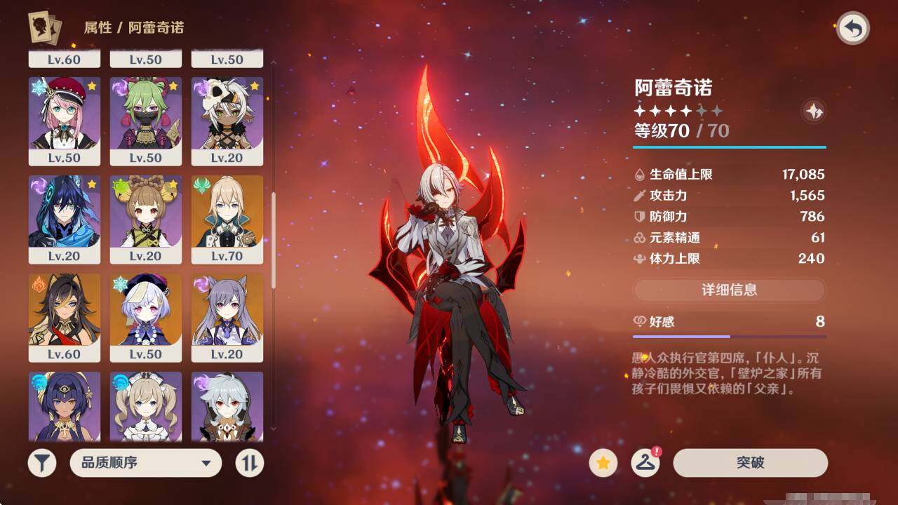 YSEY35006原神账号详情图5