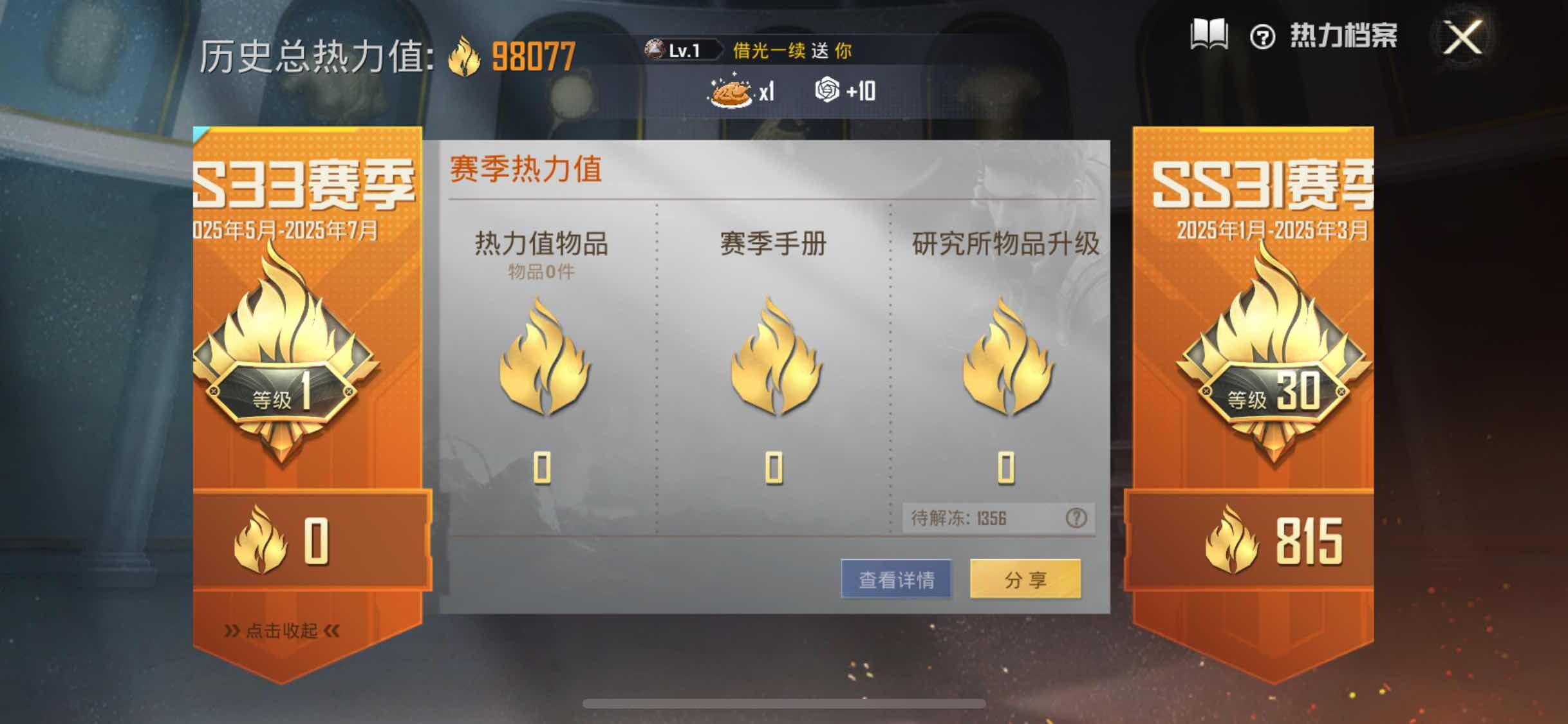 HPYXS3284586和平精英账号详情图3 HPYXS3284586和平精英账号详情图3