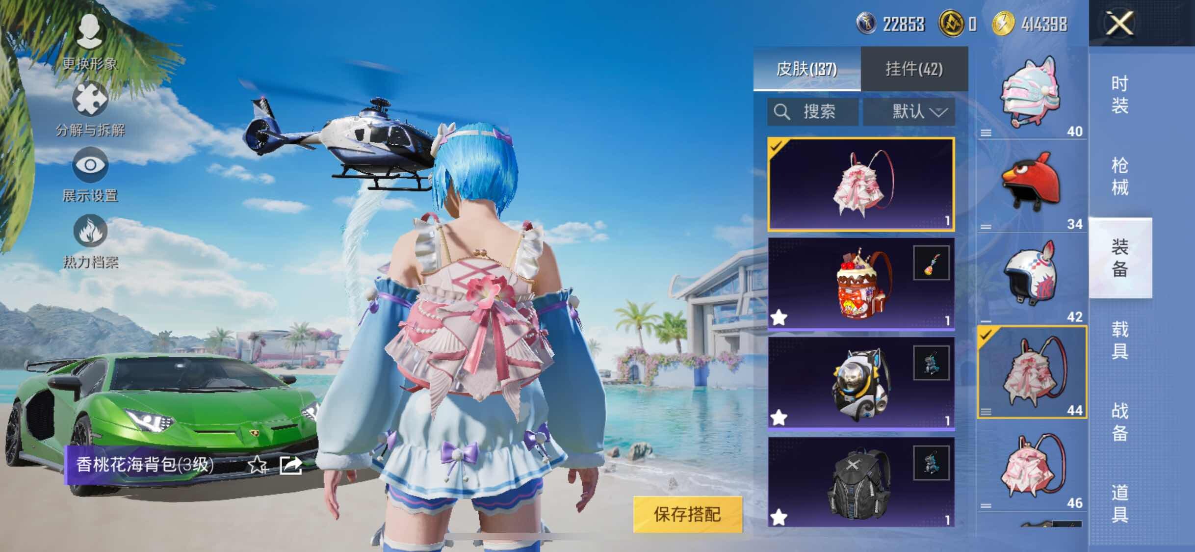 HPYXS3284586和平精英账号详情图15 HPYXS3284586和平精英账号详情图15