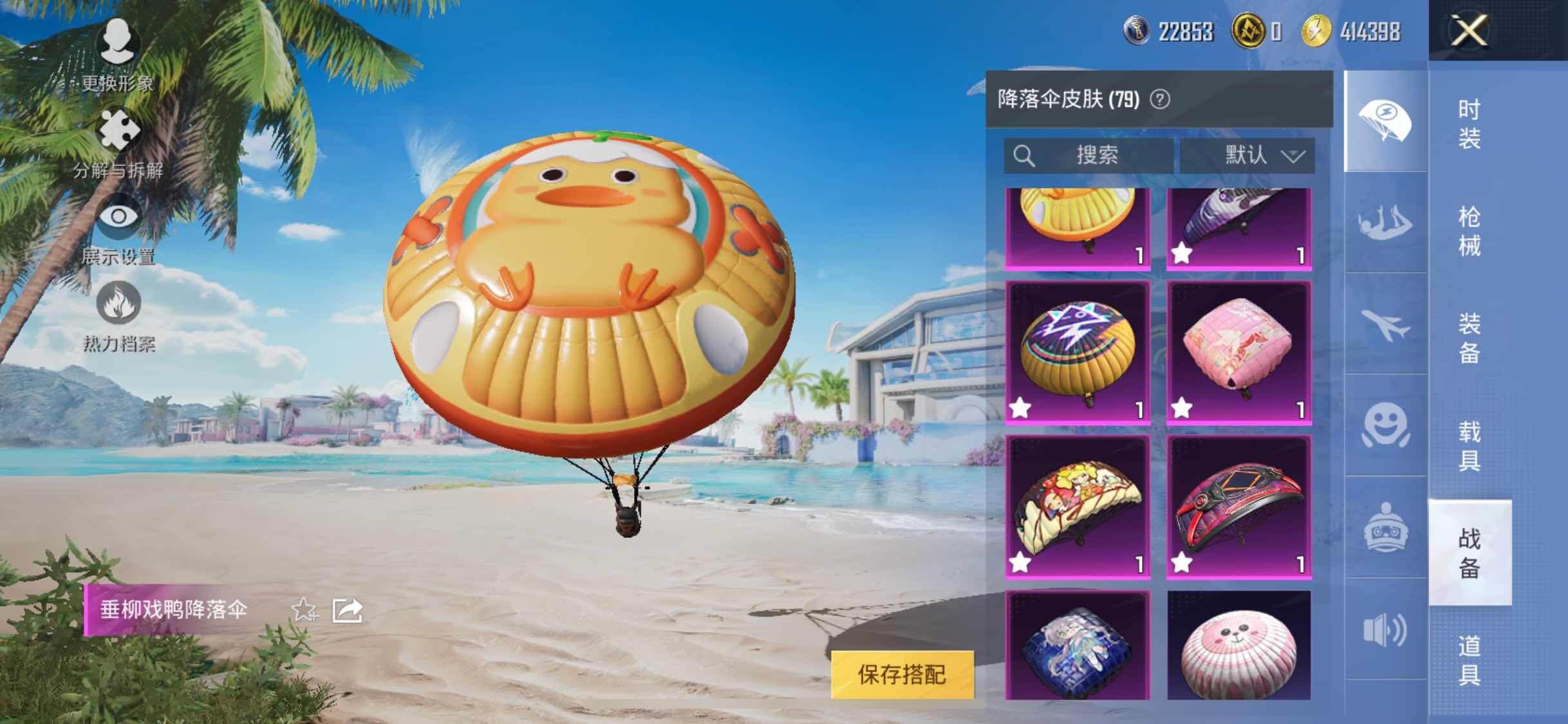 HPYXS3284586和平精英账号详情图17 HPYXS3284586和平精英账号详情图17