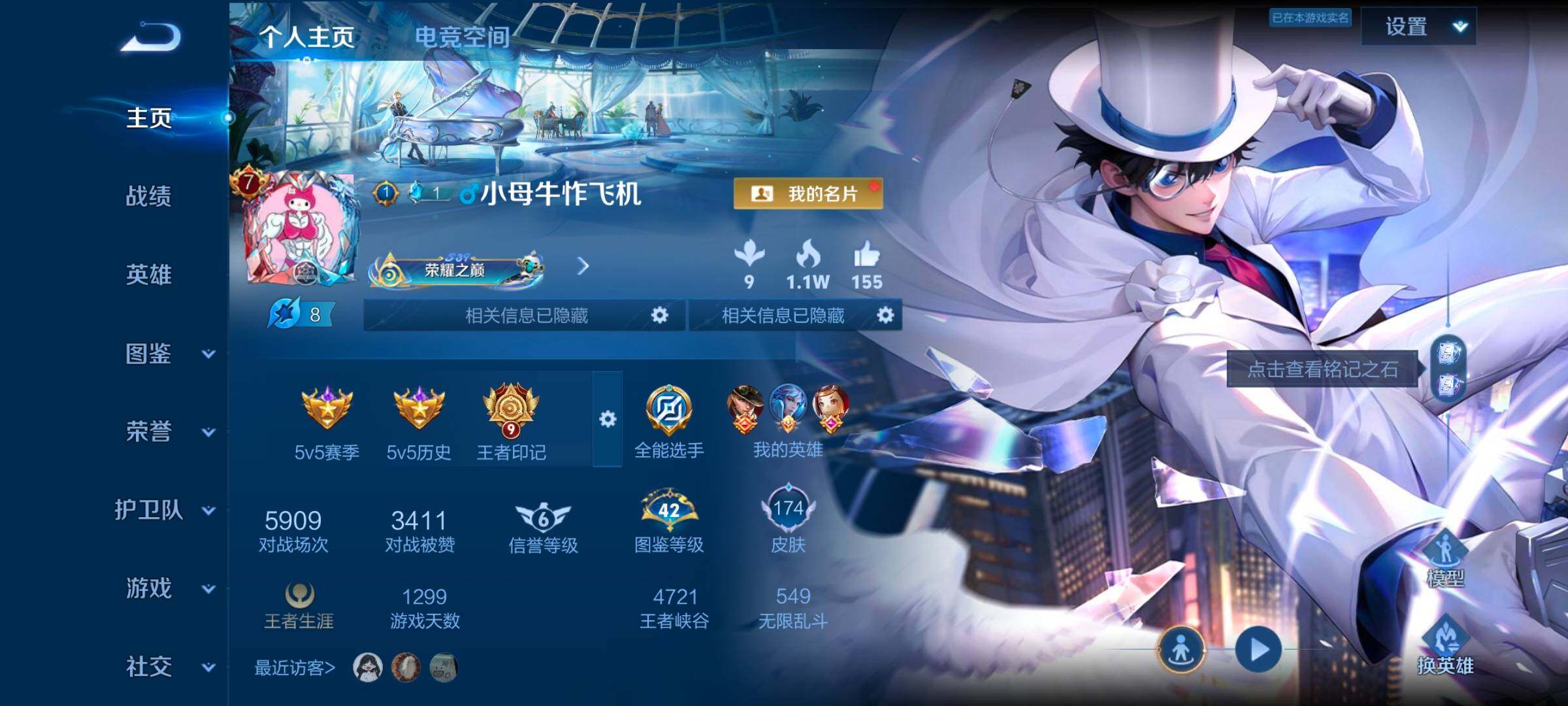 WZ033194818王者荣耀账号详情图7 WZ033194818王者荣耀账号详情图7