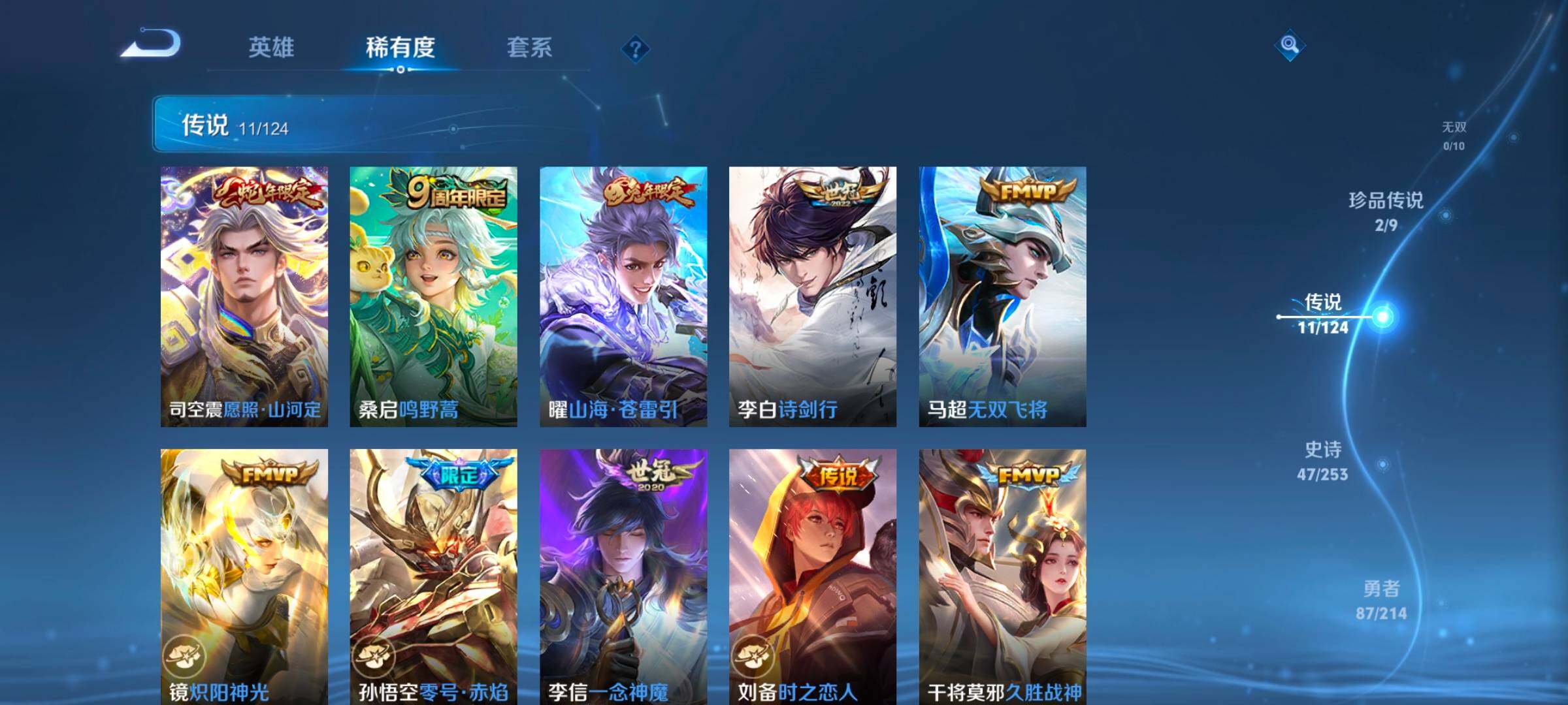 WZ033194818王者荣耀账号详情图11 WZ033194818王者荣耀账号详情图11