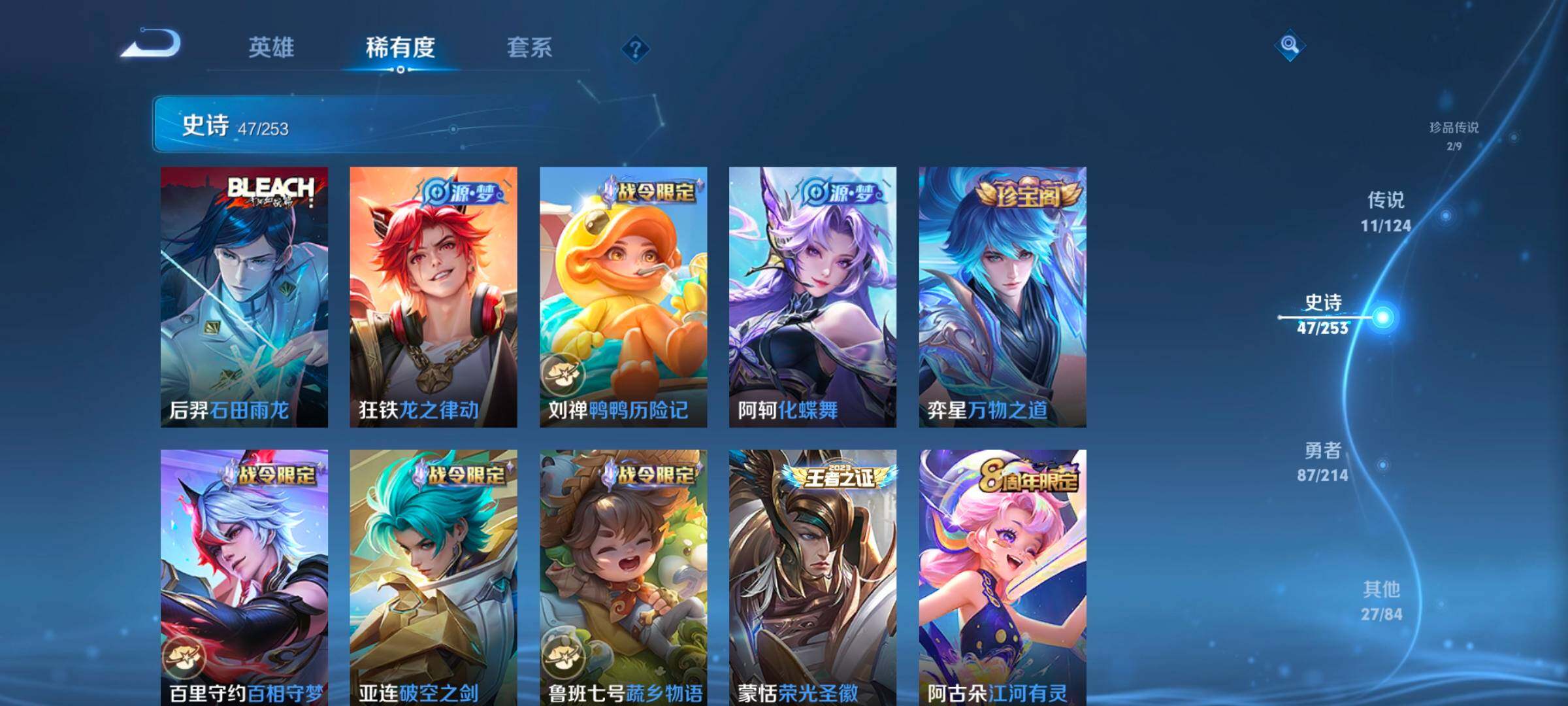 WZ033194818王者荣耀账号详情图12 WZ033194818王者荣耀账号详情图12