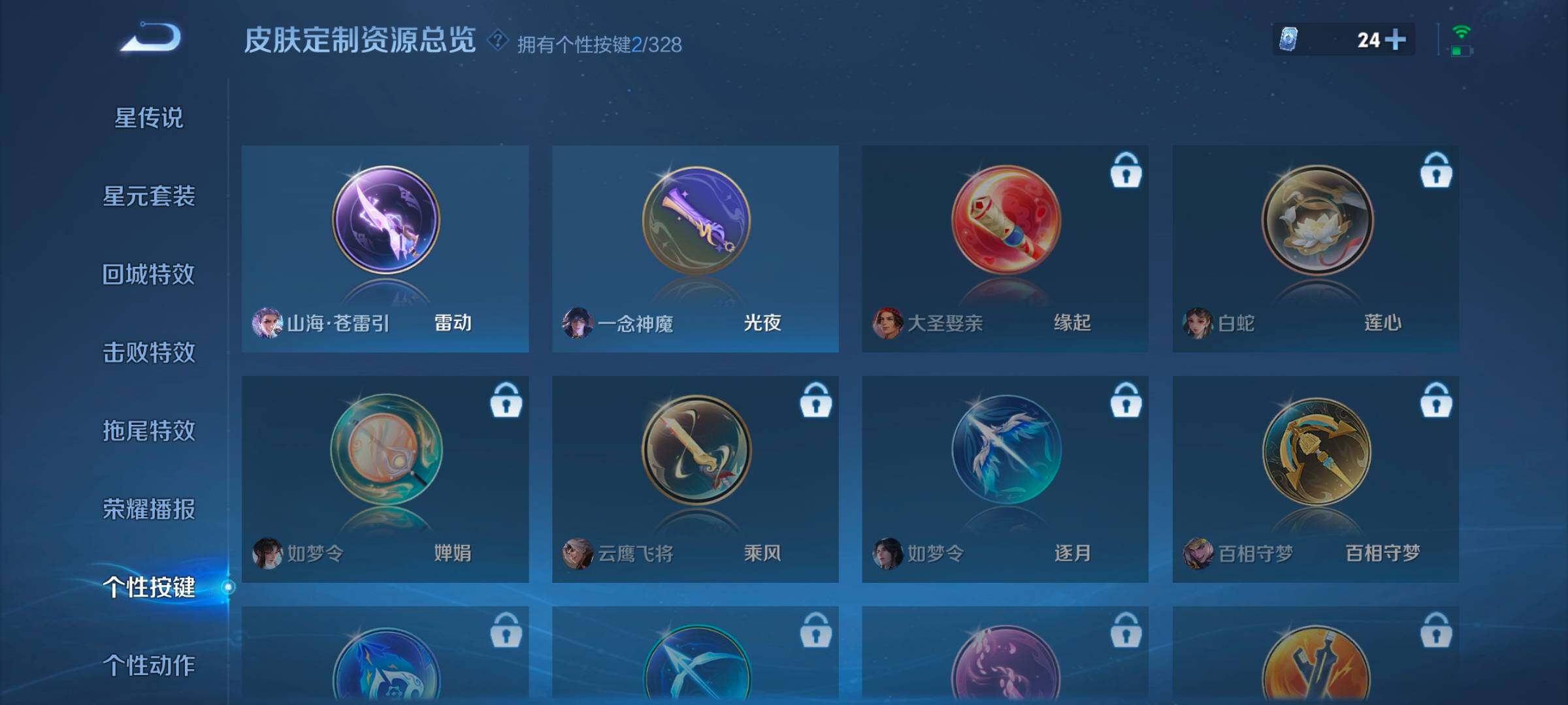 WZ033194818王者荣耀账号详情图14 WZ033194818王者荣耀账号详情图14