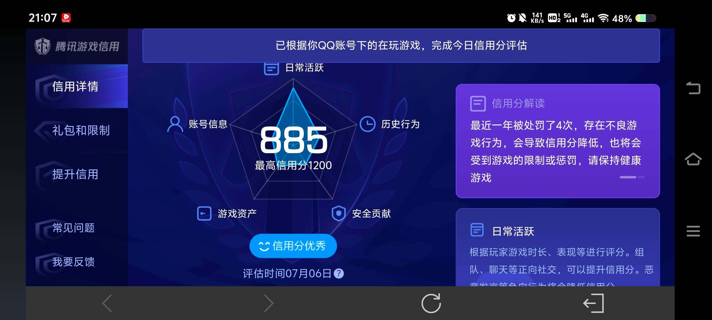 WZ033194818王者荣耀账号详情图17 WZ033194818王者荣耀账号详情图17