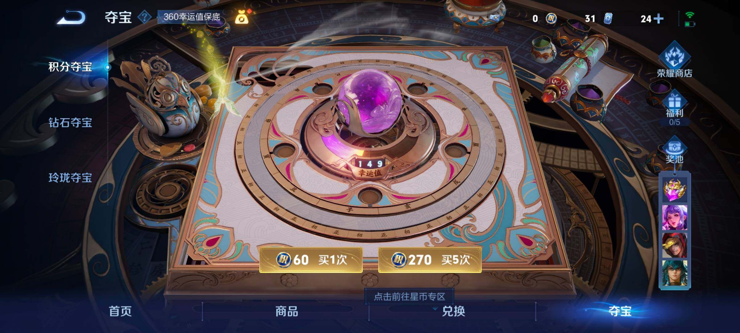 WZ033194818王者荣耀账号详情图18 WZ033194818王者荣耀账号详情图18