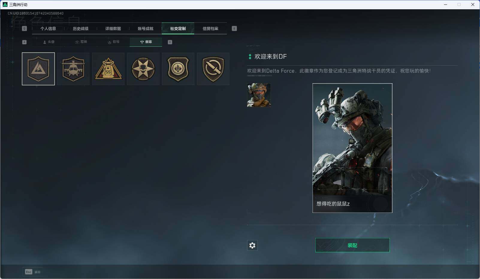 SJZEY39263三角洲行动账号详情图4 SJZEY39263三角洲行动账号详情图4