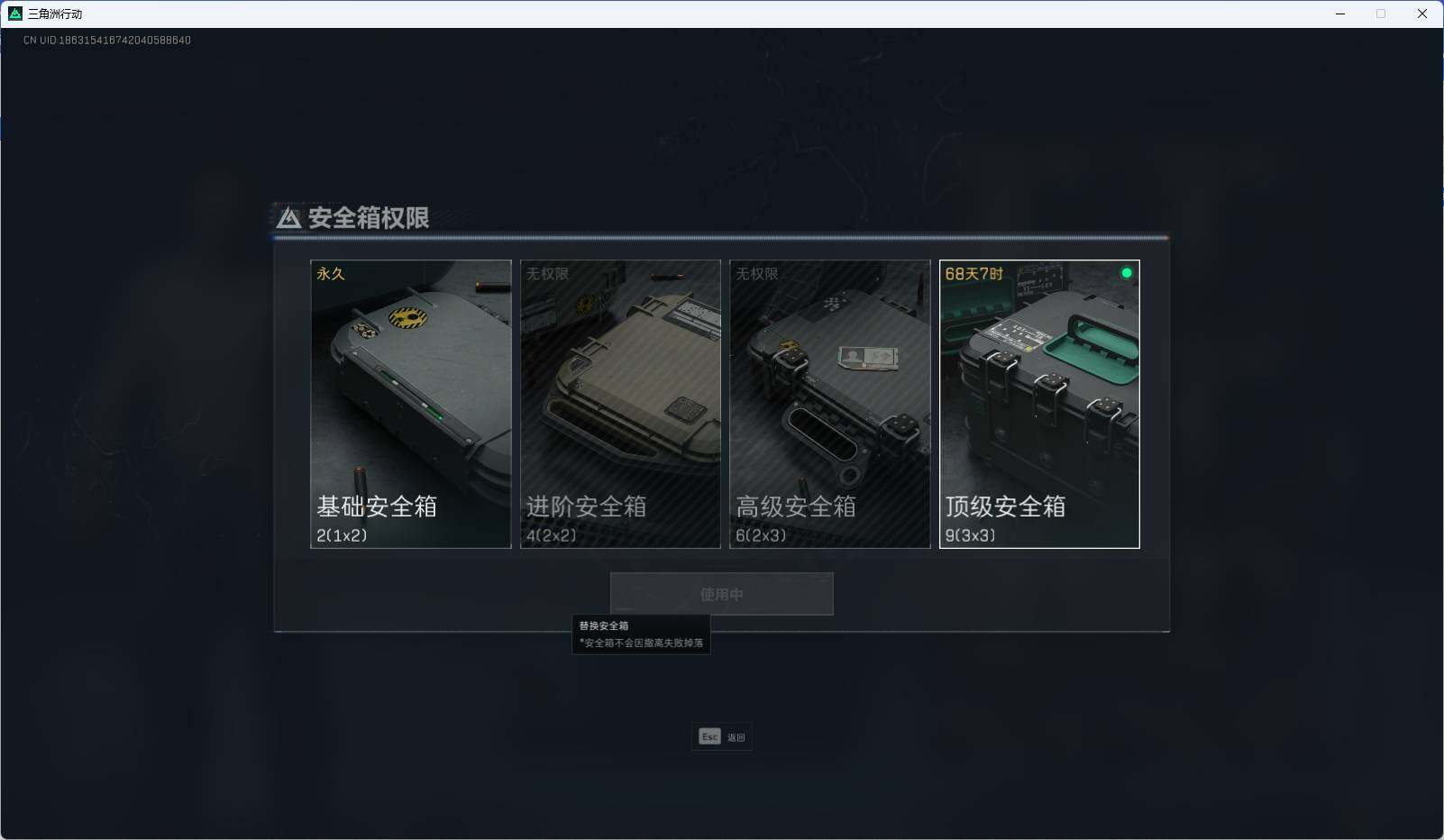 SJZEY39263三角洲行动账号详情图6 SJZEY39263三角洲行动账号详情图6