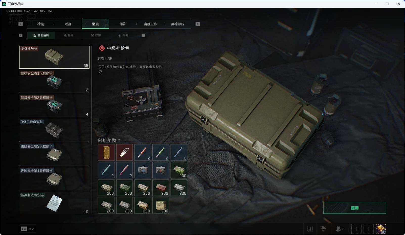 SJZEY39263三角洲行动账号详情图14 SJZEY39263三角洲行动账号详情图14