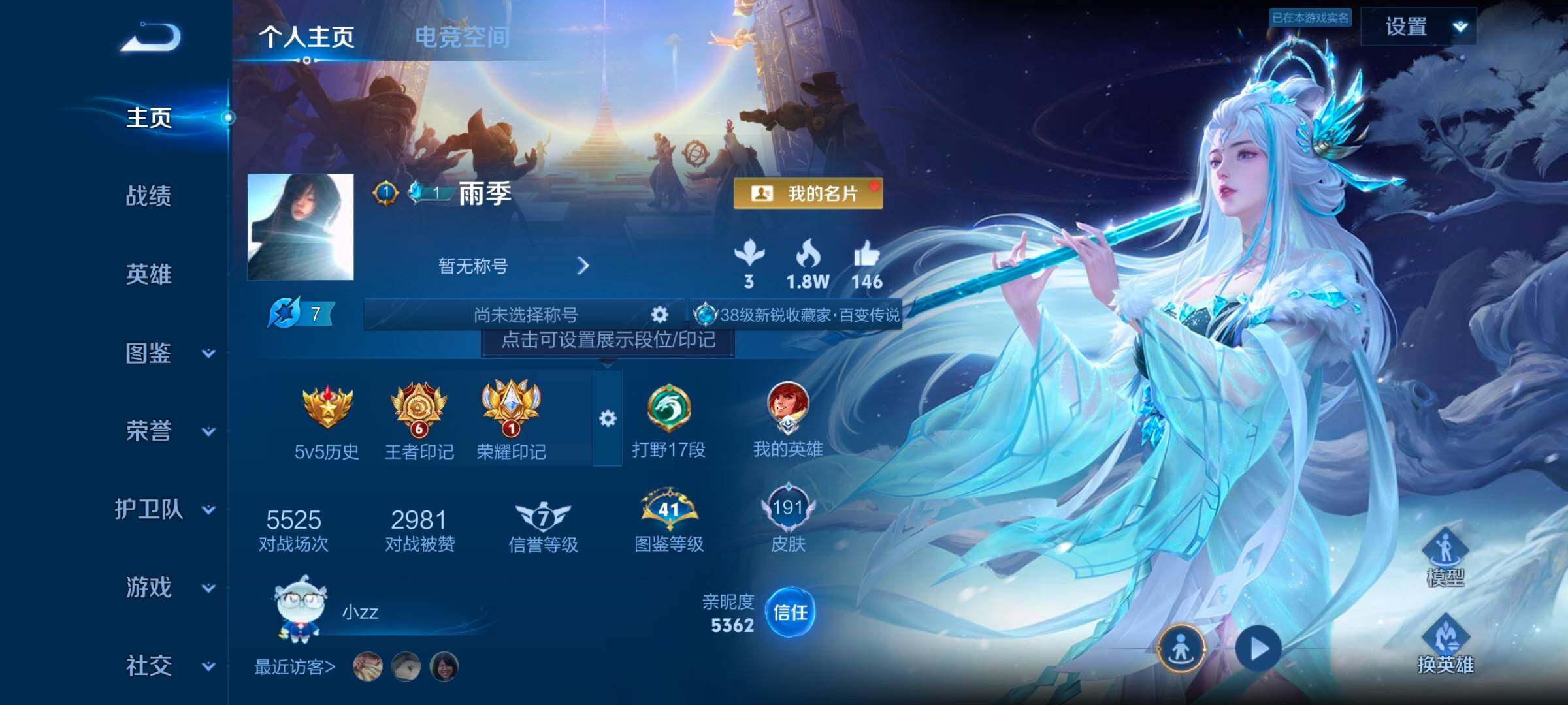 WZ033194799王者荣耀账号详情图7