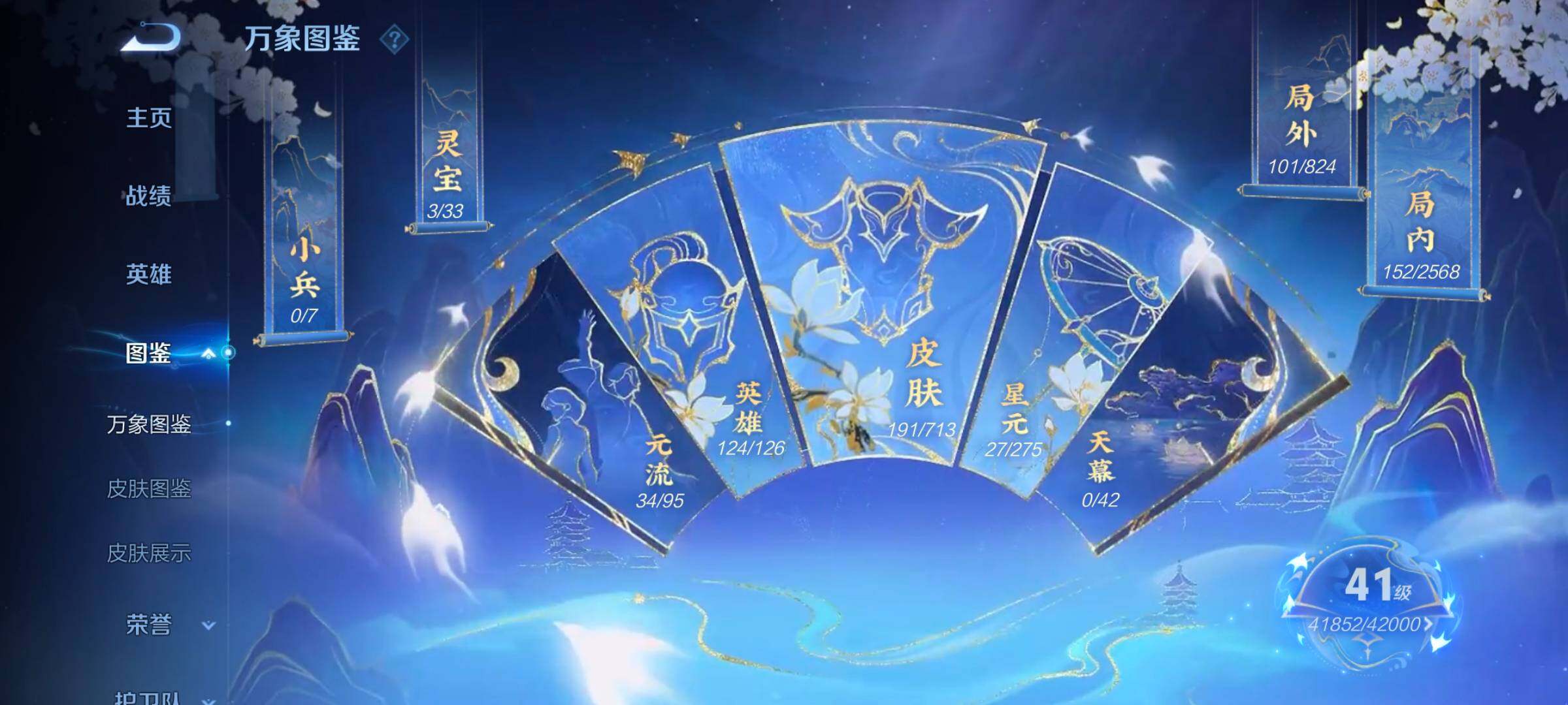 WZ033194799王者荣耀账号详情图8