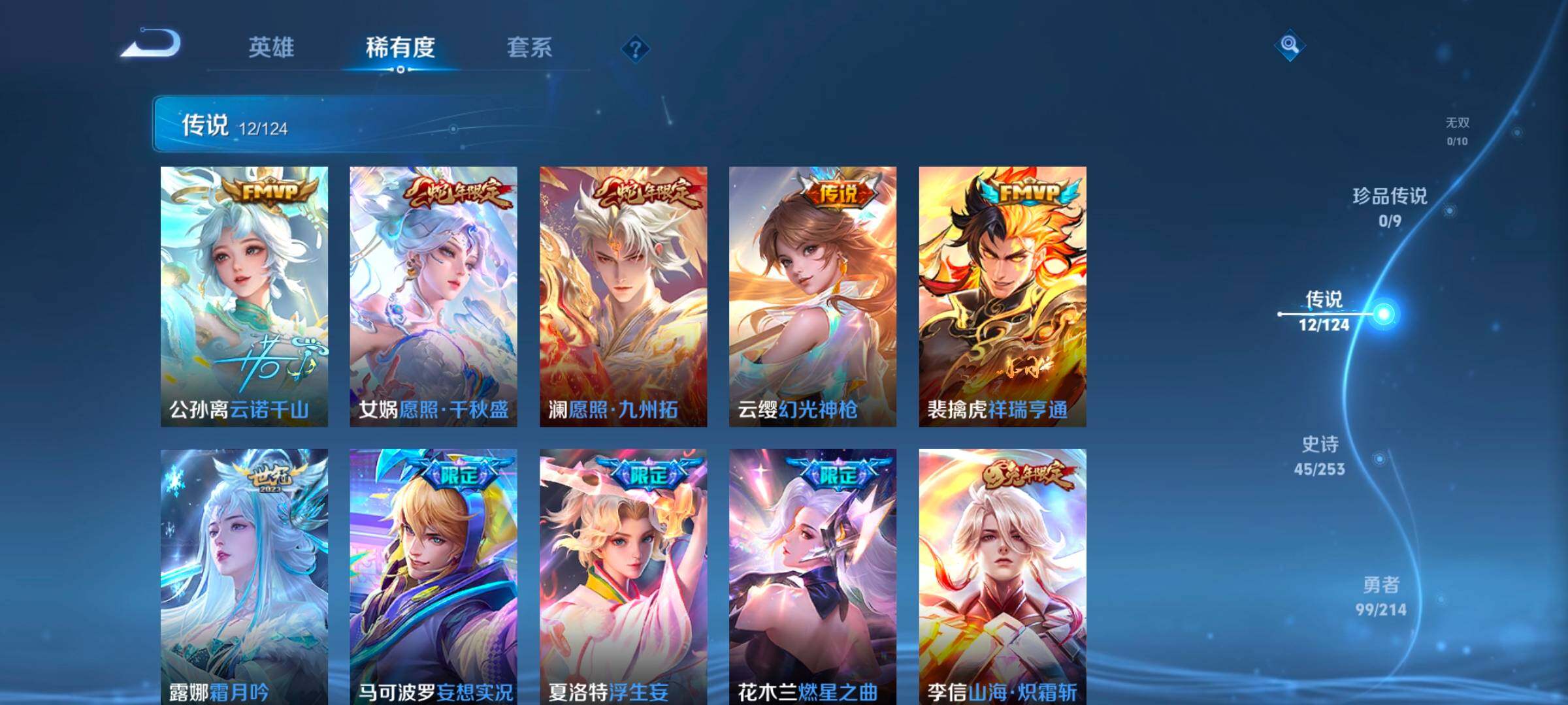 WZ033194799王者荣耀账号详情图10