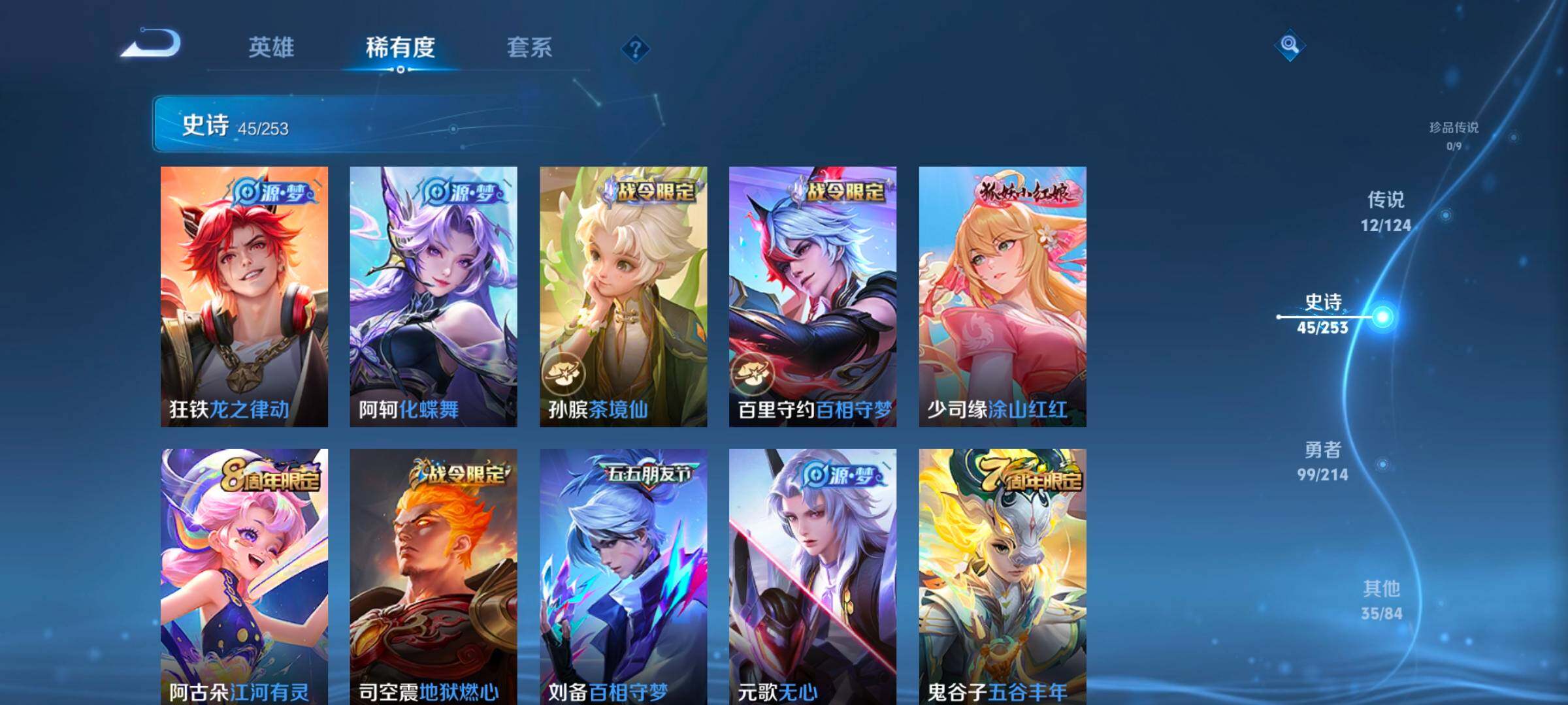 WZ033194799王者荣耀账号详情图11