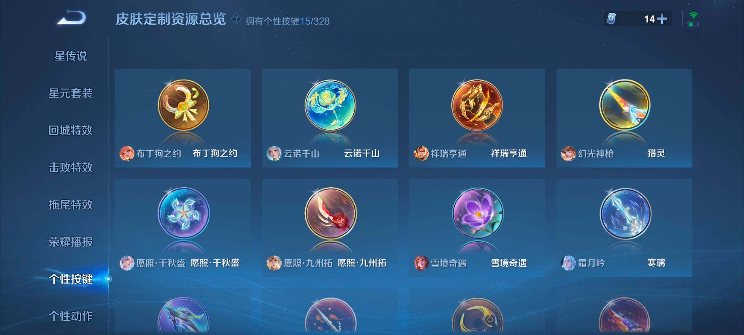 WZ033194799王者荣耀账号详情图12