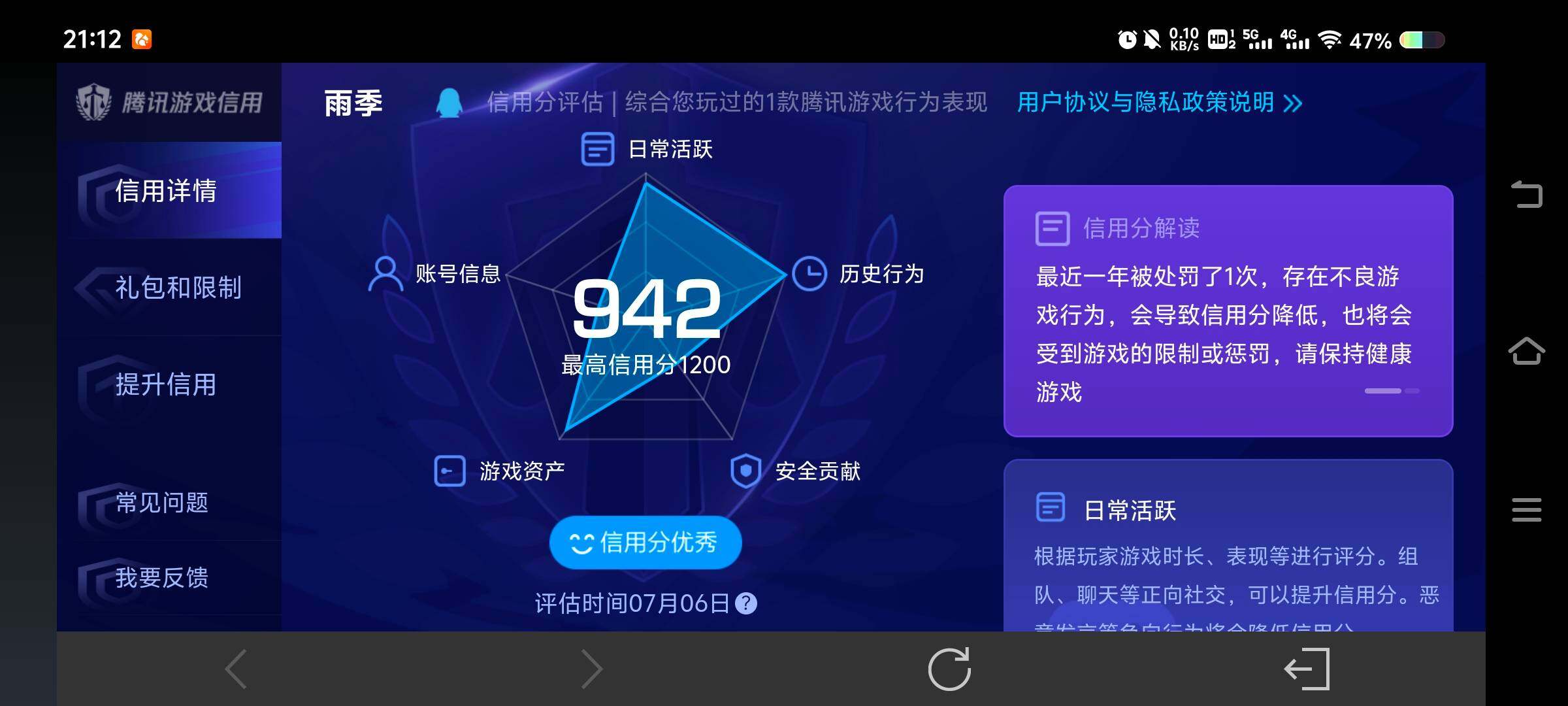 WZ033194799王者荣耀账号详情图15