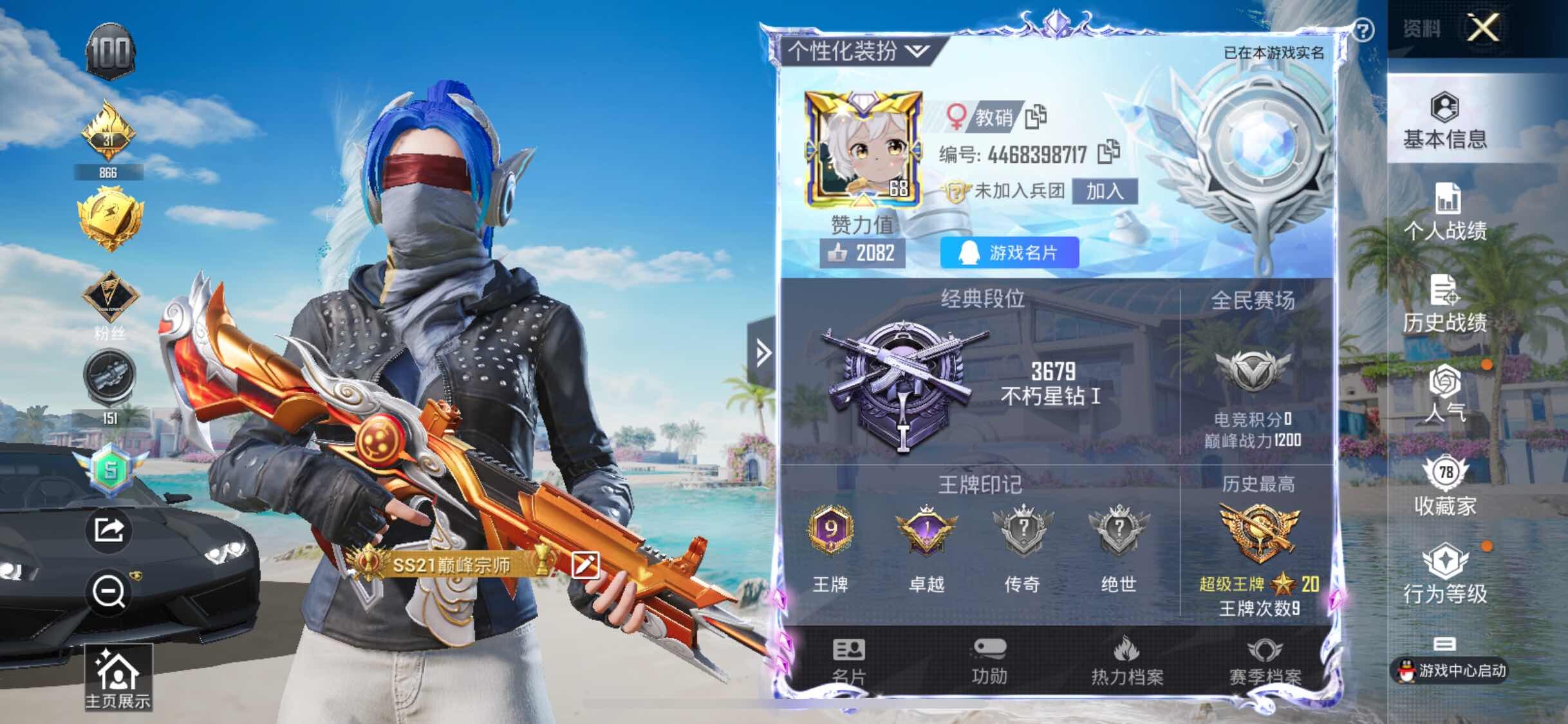 HPYXS3284587和平精英账号详情图2 HPYXS3284587和平精英账号详情图2