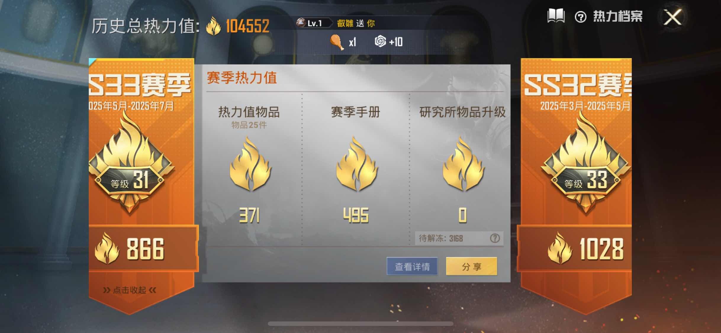 HPYXS3284587和平精英账号详情图3 HPYXS3284587和平精英账号详情图3