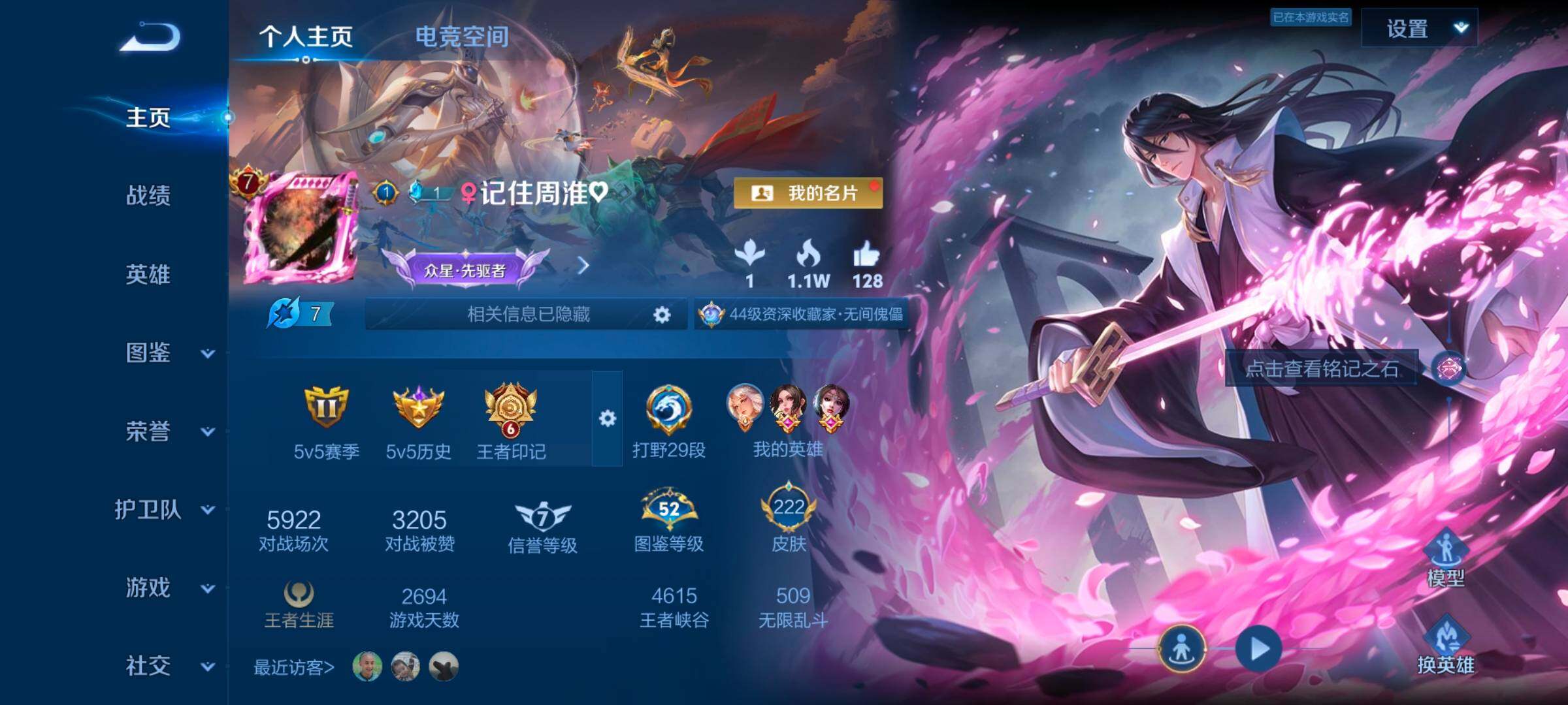 WZ033194849王者荣耀账号详情图7 WZ033194849王者荣耀账号详情图7