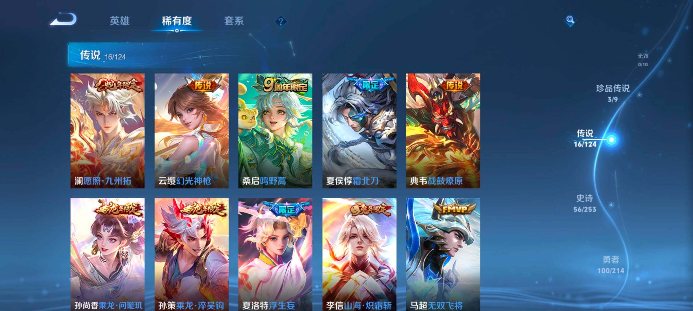 WZ033194849王者荣耀账号详情图11 WZ033194849王者荣耀账号详情图11