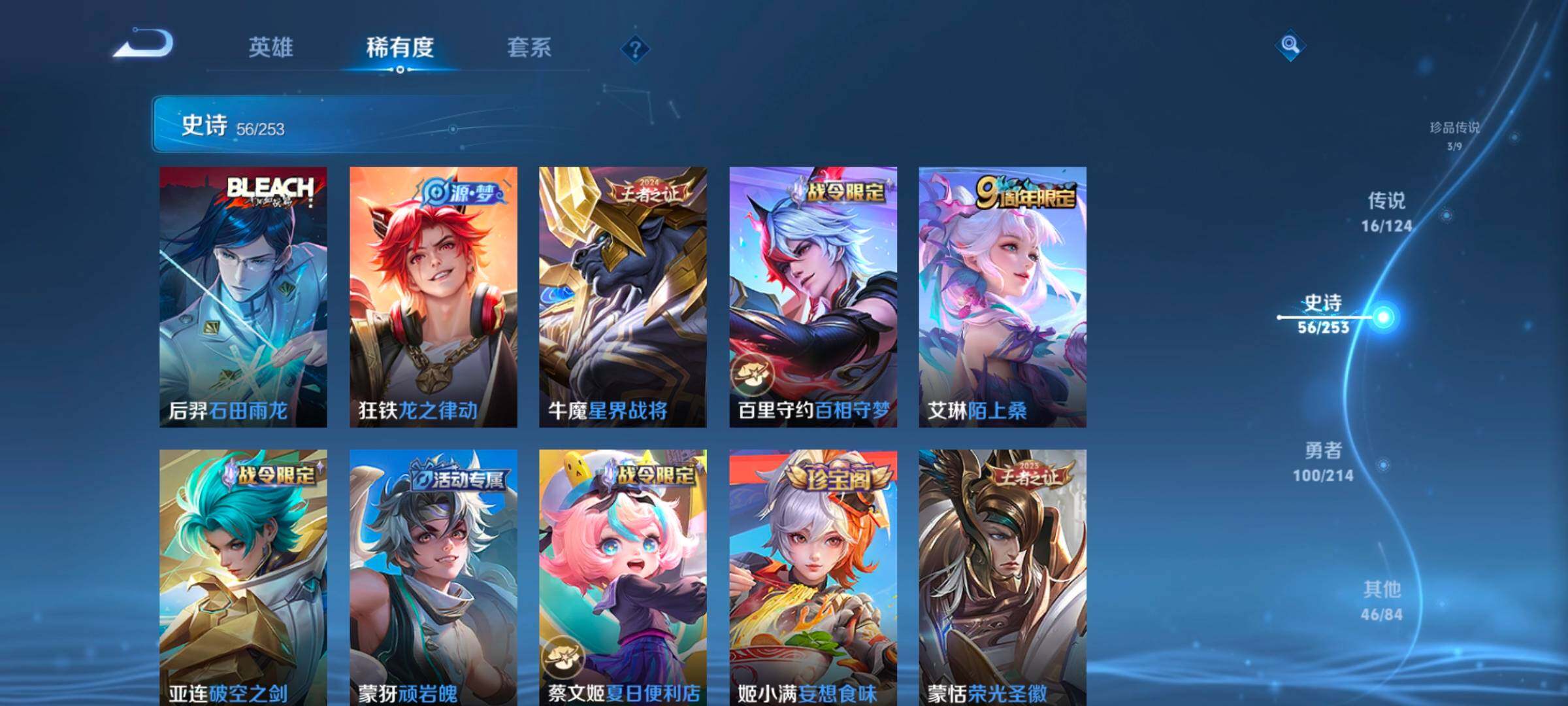 WZ033194849王者荣耀账号详情图12 WZ033194849王者荣耀账号详情图12
