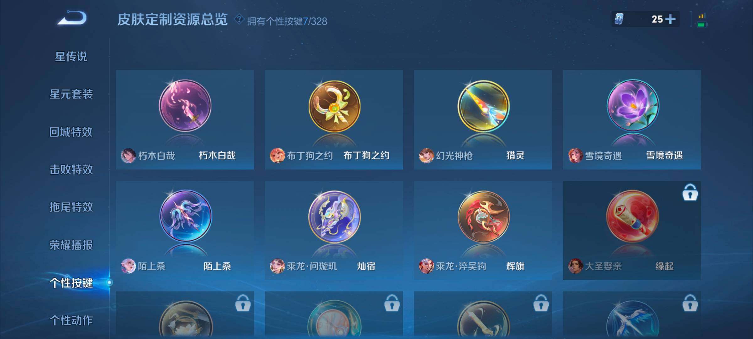 WZ033194849王者荣耀账号详情图13 WZ033194849王者荣耀账号详情图13