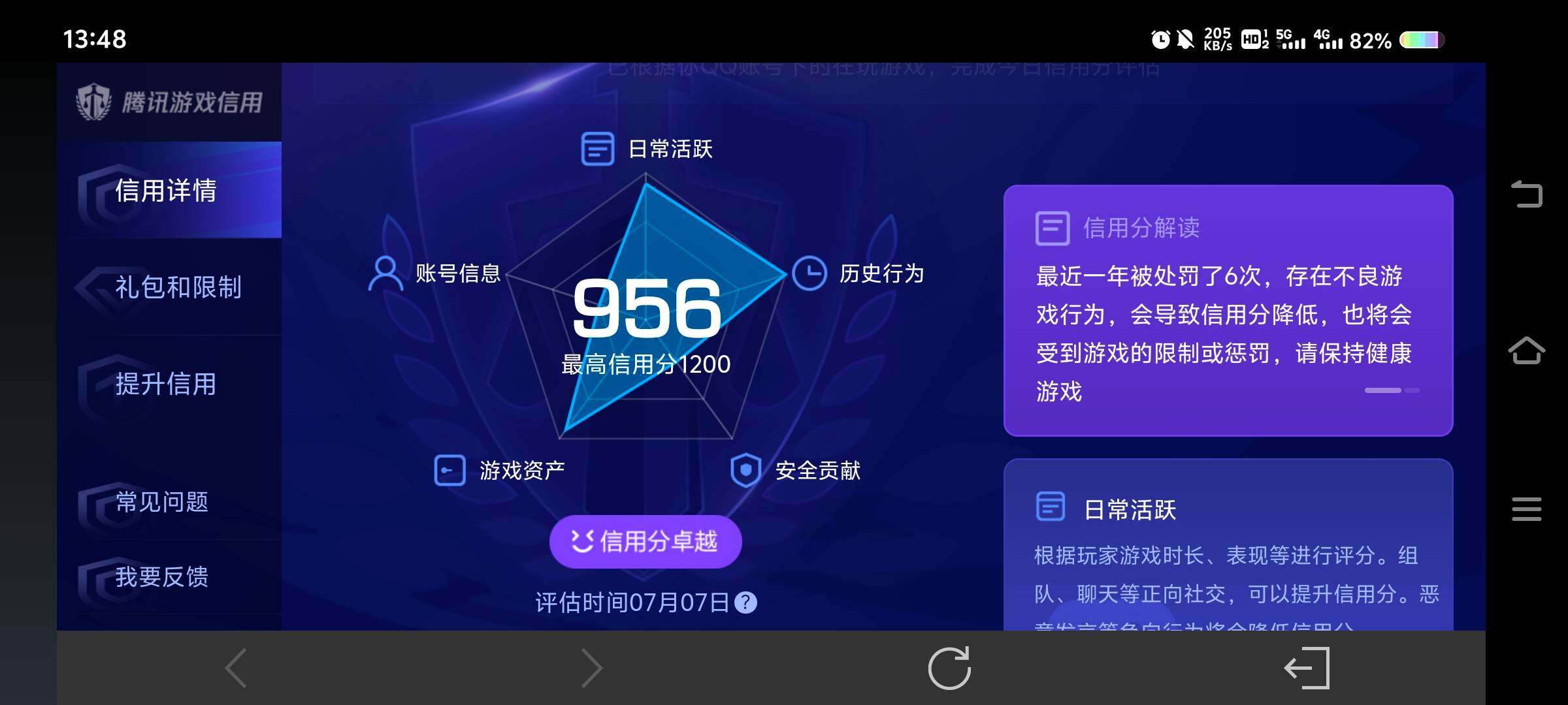 WZ033194849王者荣耀账号详情图16 WZ033194849王者荣耀账号详情图16
