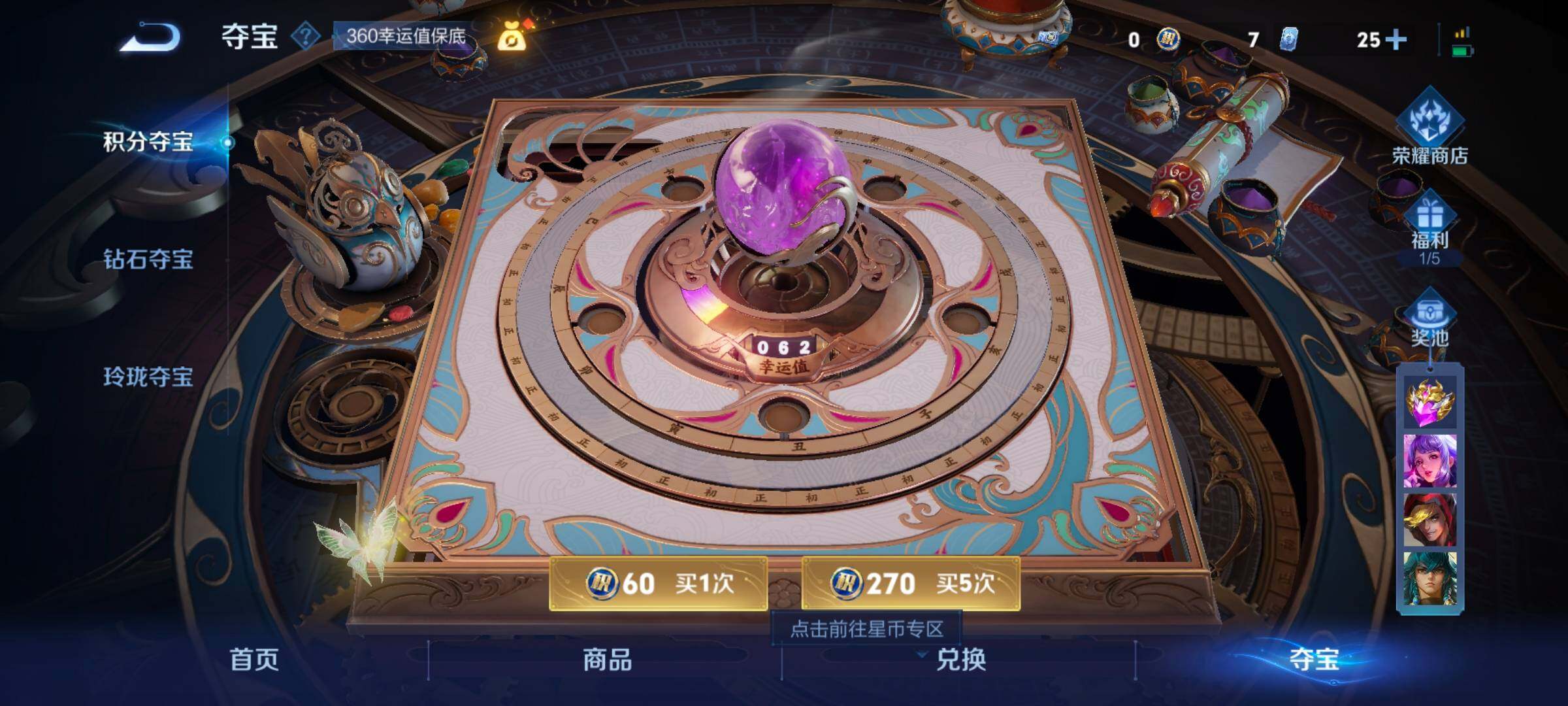 WZ033194849王者荣耀账号详情图17 WZ033194849王者荣耀账号详情图17