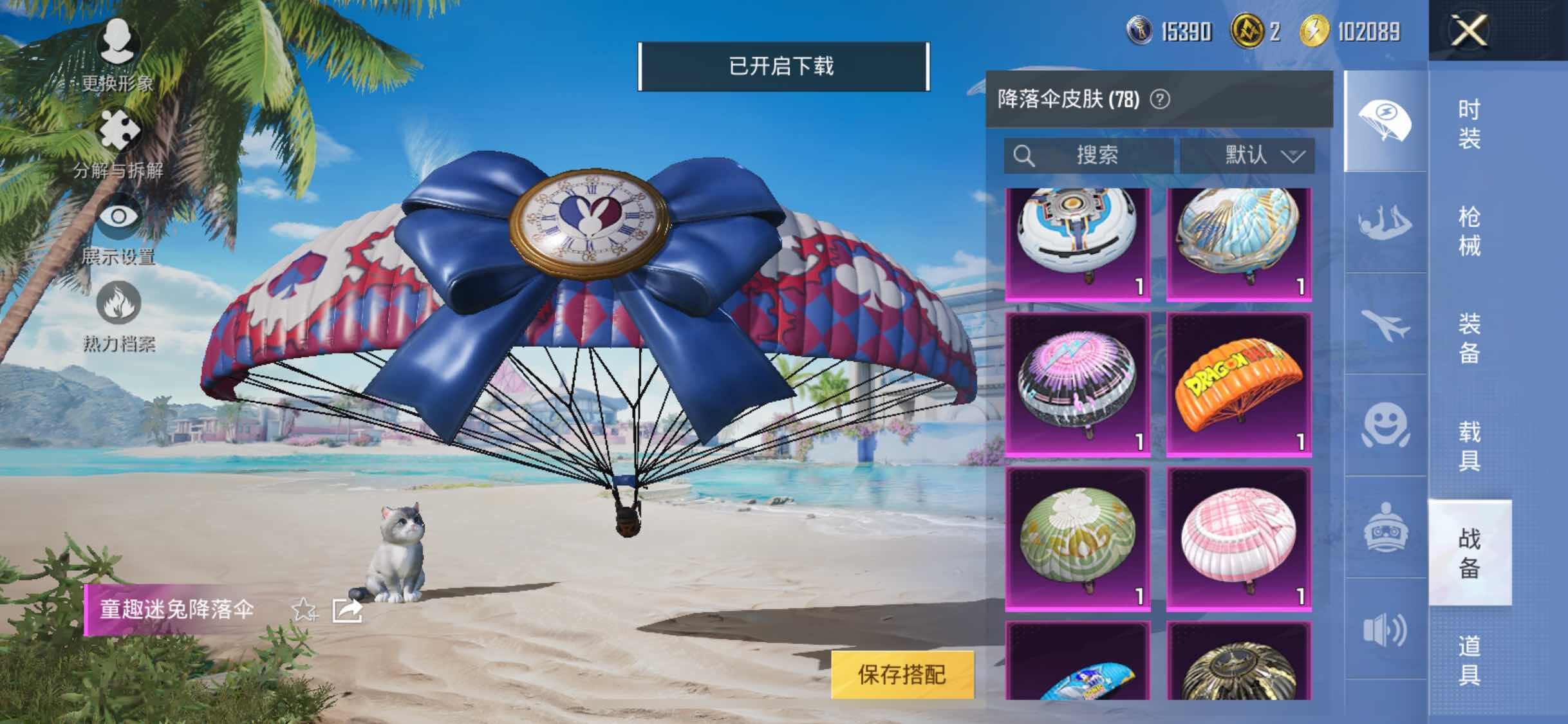 HPYXS3284587和平精英账号详情图15 HPYXS3284587和平精英账号详情图15