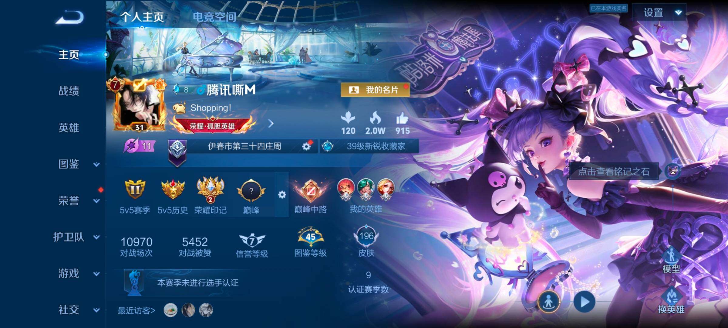 WZ033194801王者荣耀账号详情图7 WZ033194801王者荣耀账号详情图7