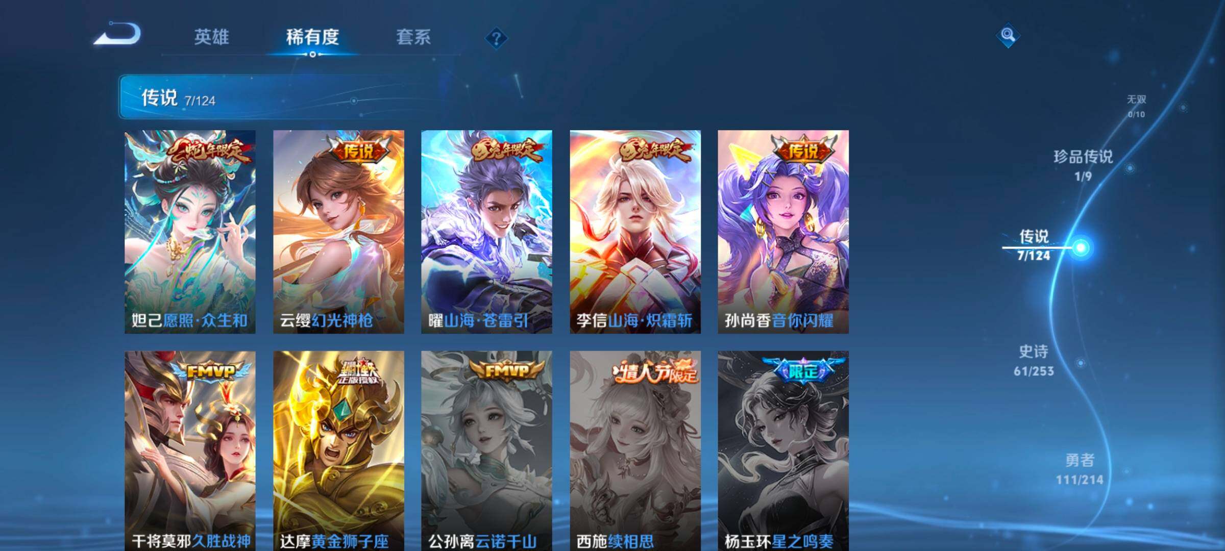 WZ033194801王者荣耀账号详情图10 WZ033194801王者荣耀账号详情图10