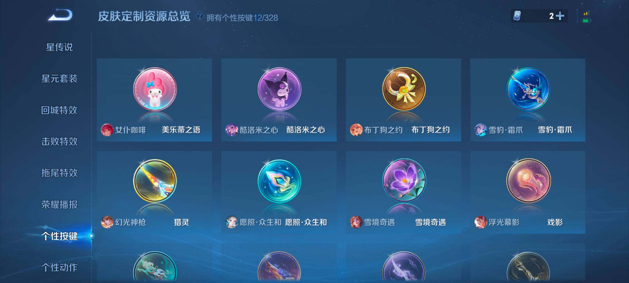 WZ033194801王者荣耀账号详情图12 WZ033194801王者荣耀账号详情图12
